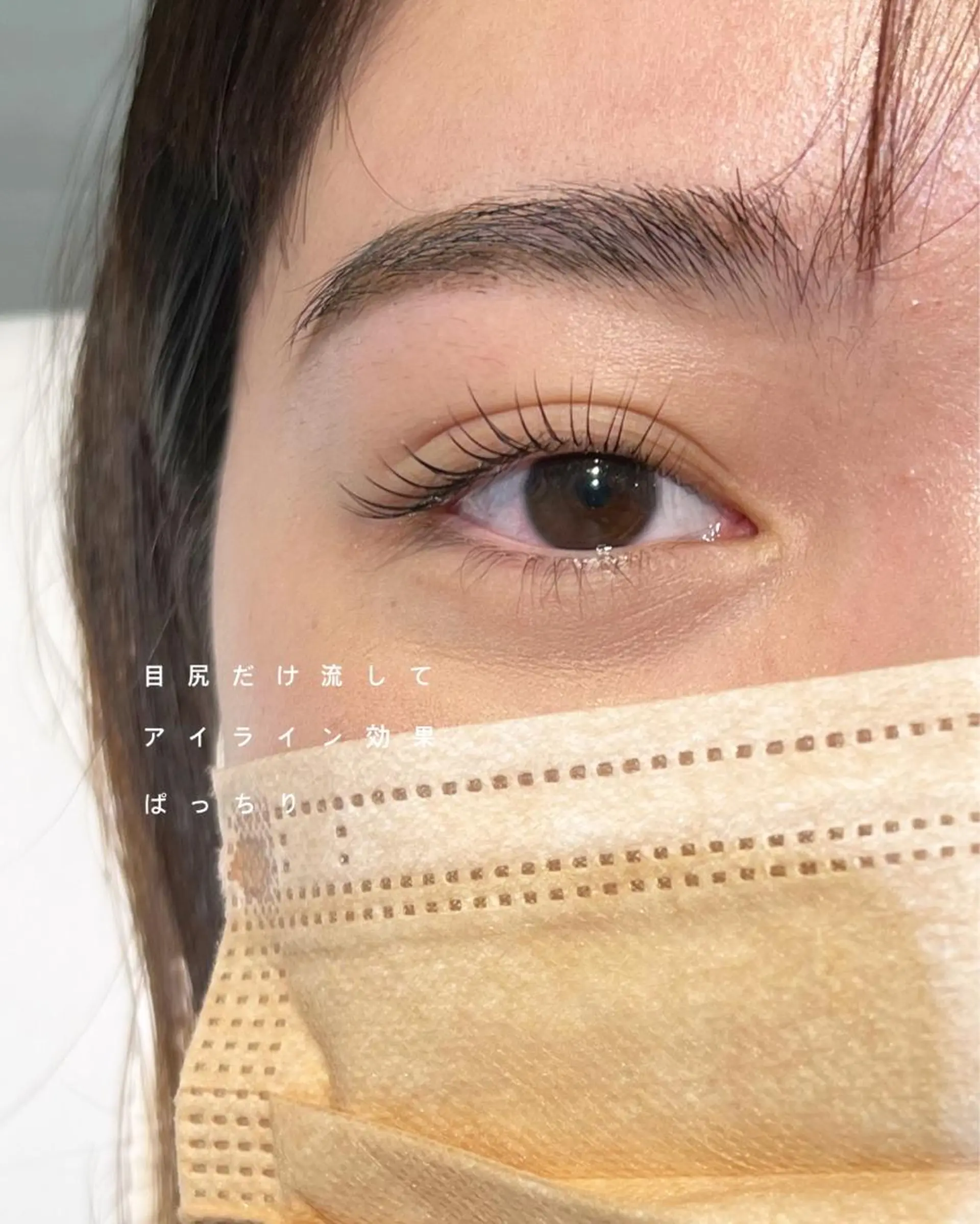 マツエク・マツパ タグチ アユミのマツエク・マツパデザイン