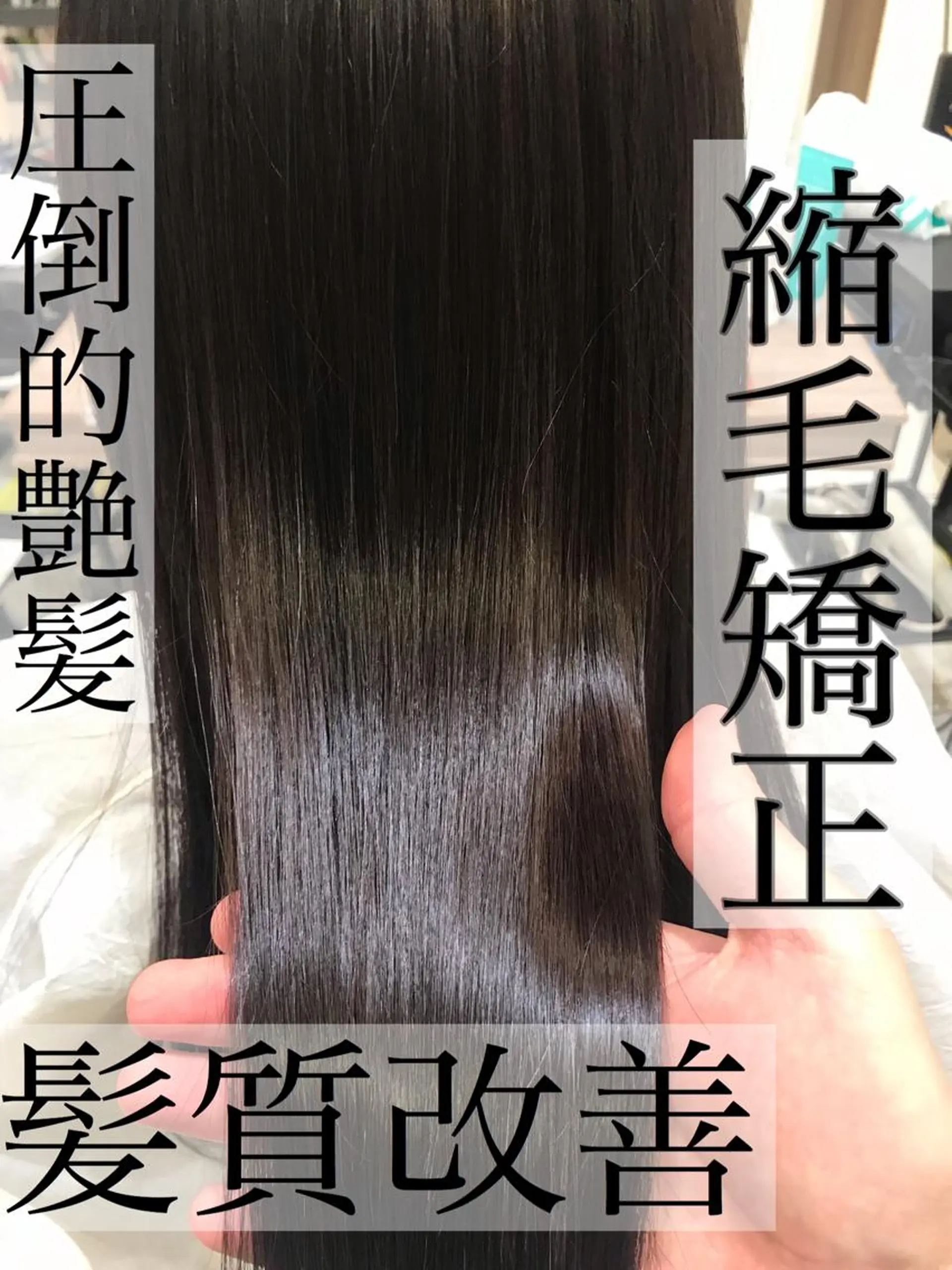 ロング 髪質改善 縮毛矯正 トリートメント CURE nex the salon所属・清野 大のヘアスタイル