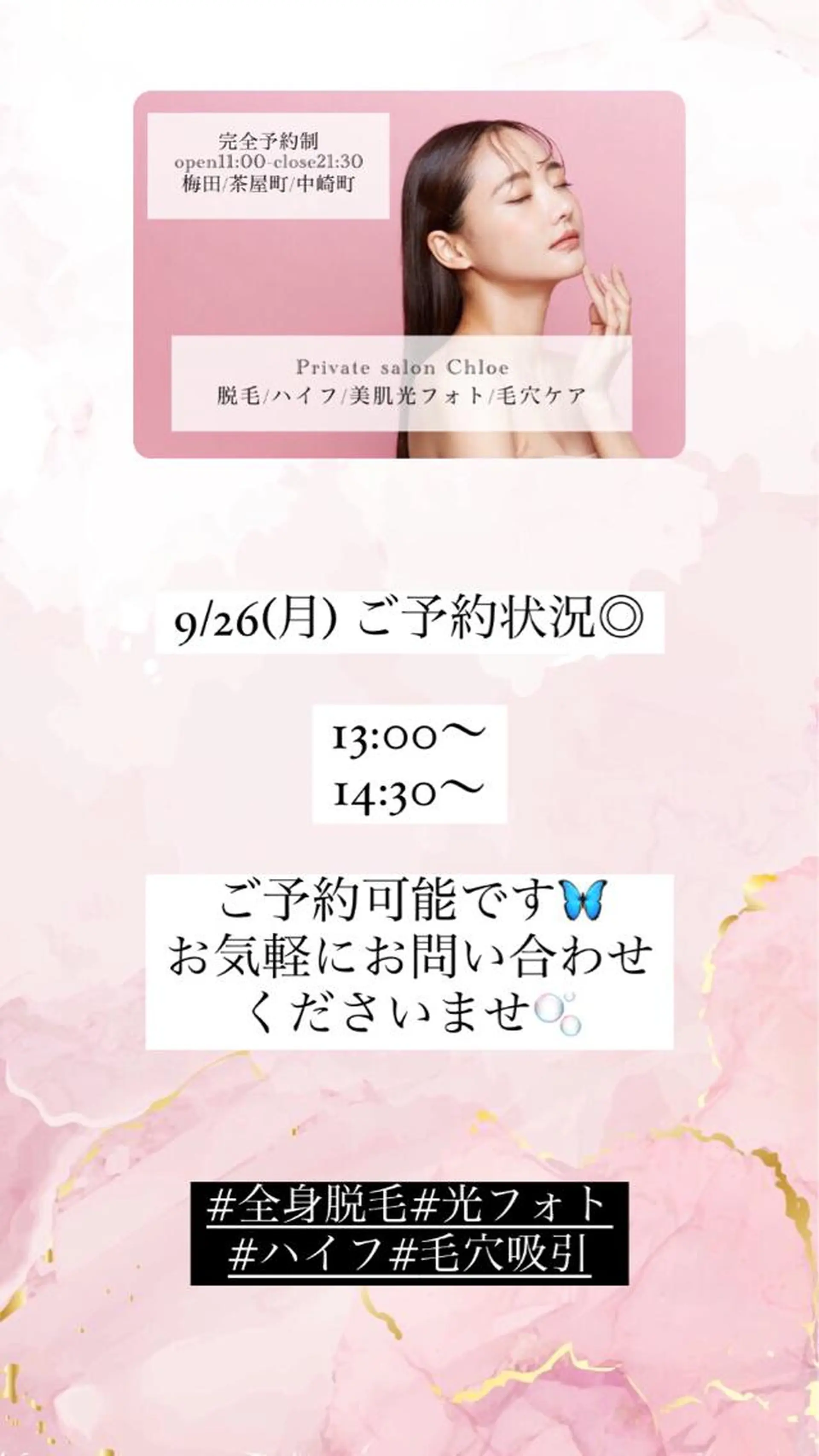 ミディアム カラー パーマ ヘアアレンジ メンズ キッズ ネイル マツエク・マツパ アイブロウ Chloe-クロエ- 脱毛/フェイシャルのエステ・リラクイメージ