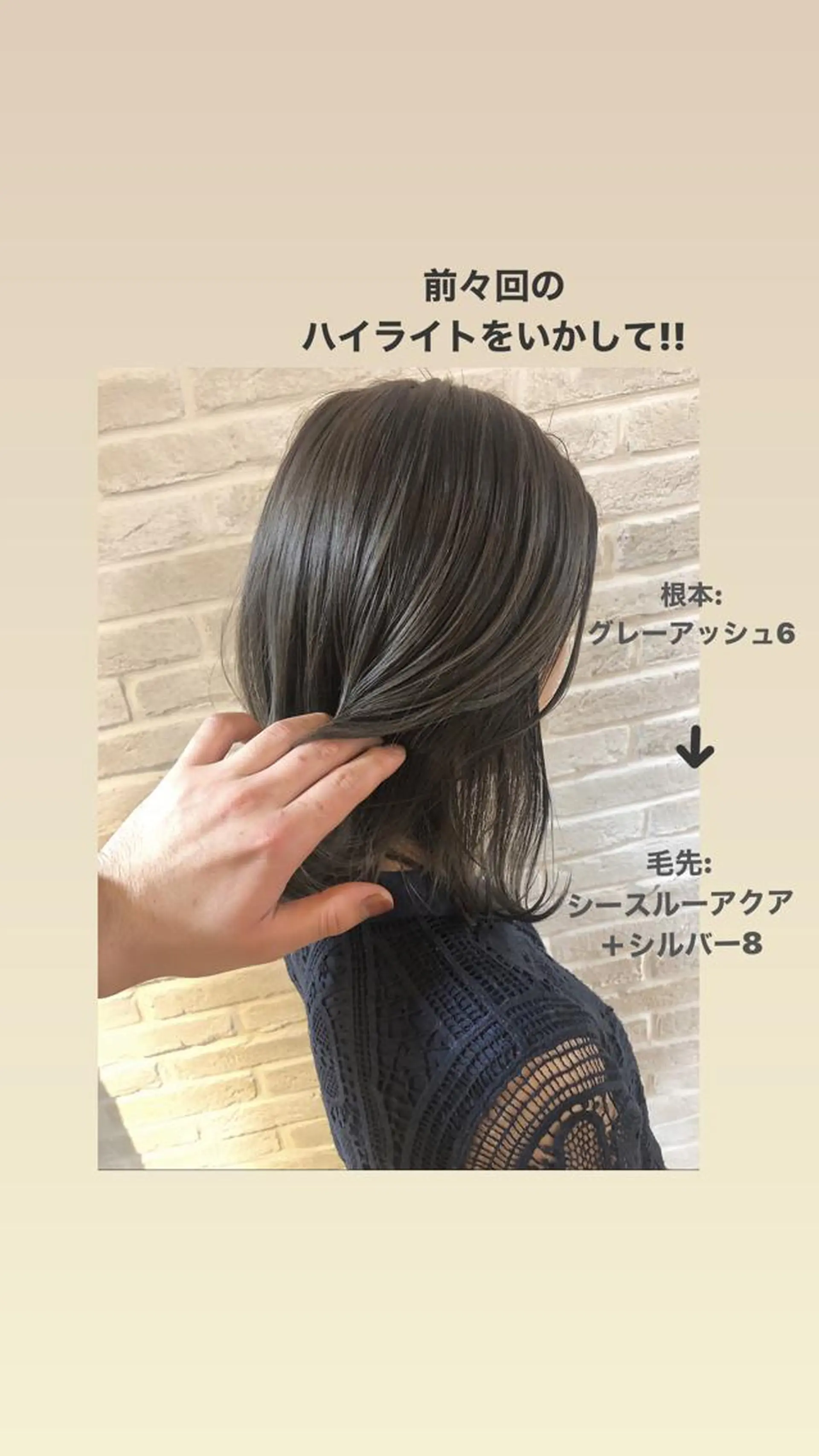 ミディアム カラー hair salon Ranun髪質改善のヘアスタイル