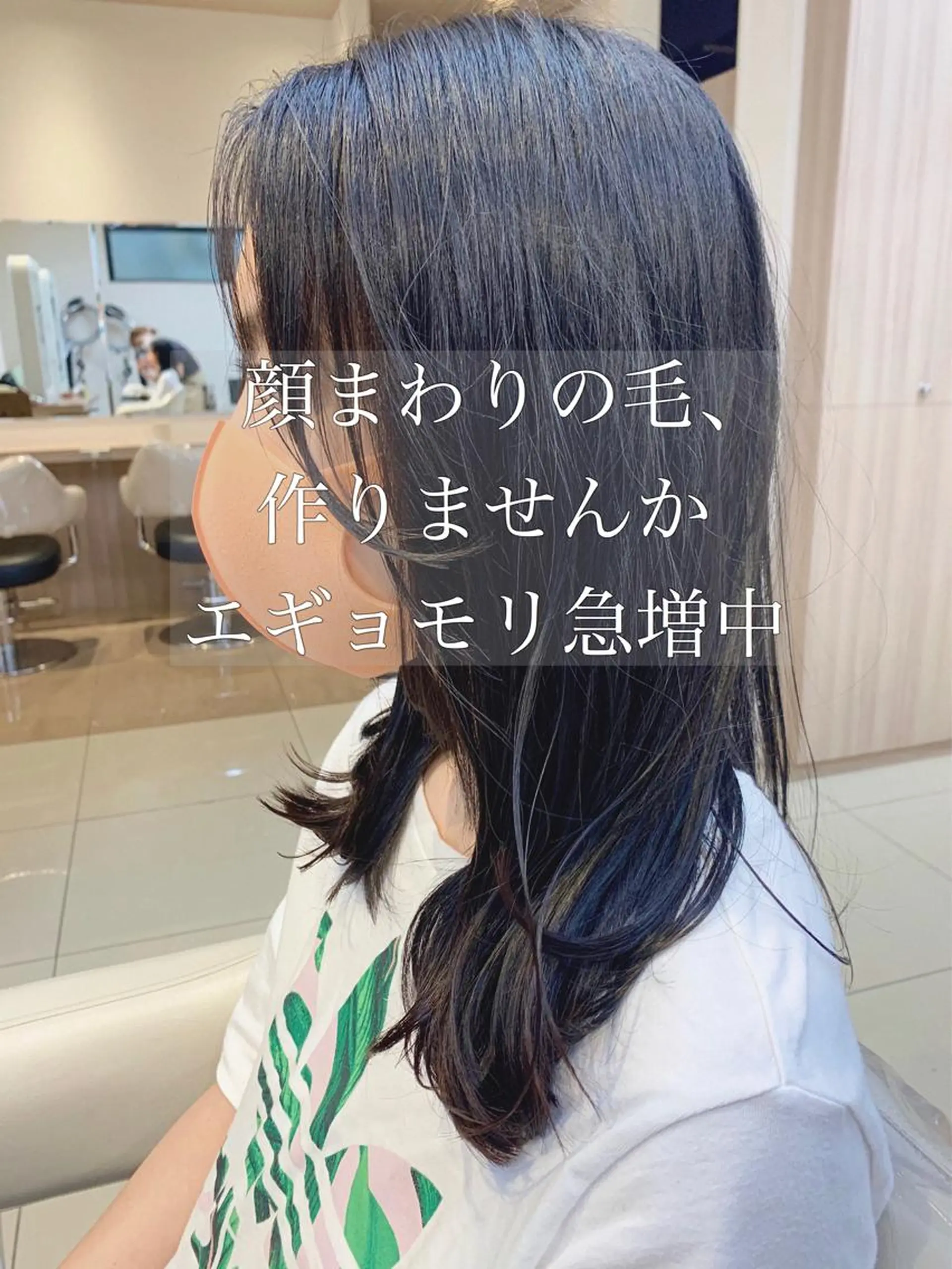 セミロング 中垣 南のヘアスタイル