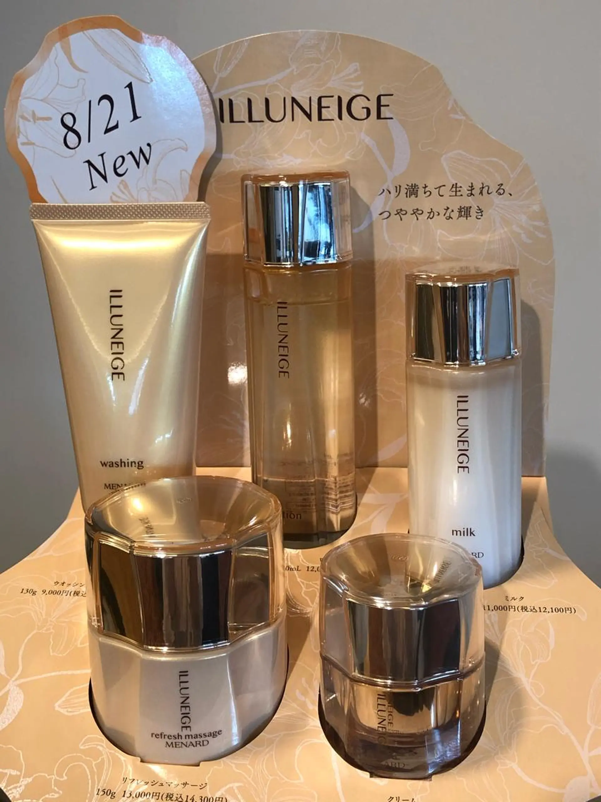 メナード中田南サロン所属・メナードフェイシャル サロン中田南店のエステ・リラクイメージ