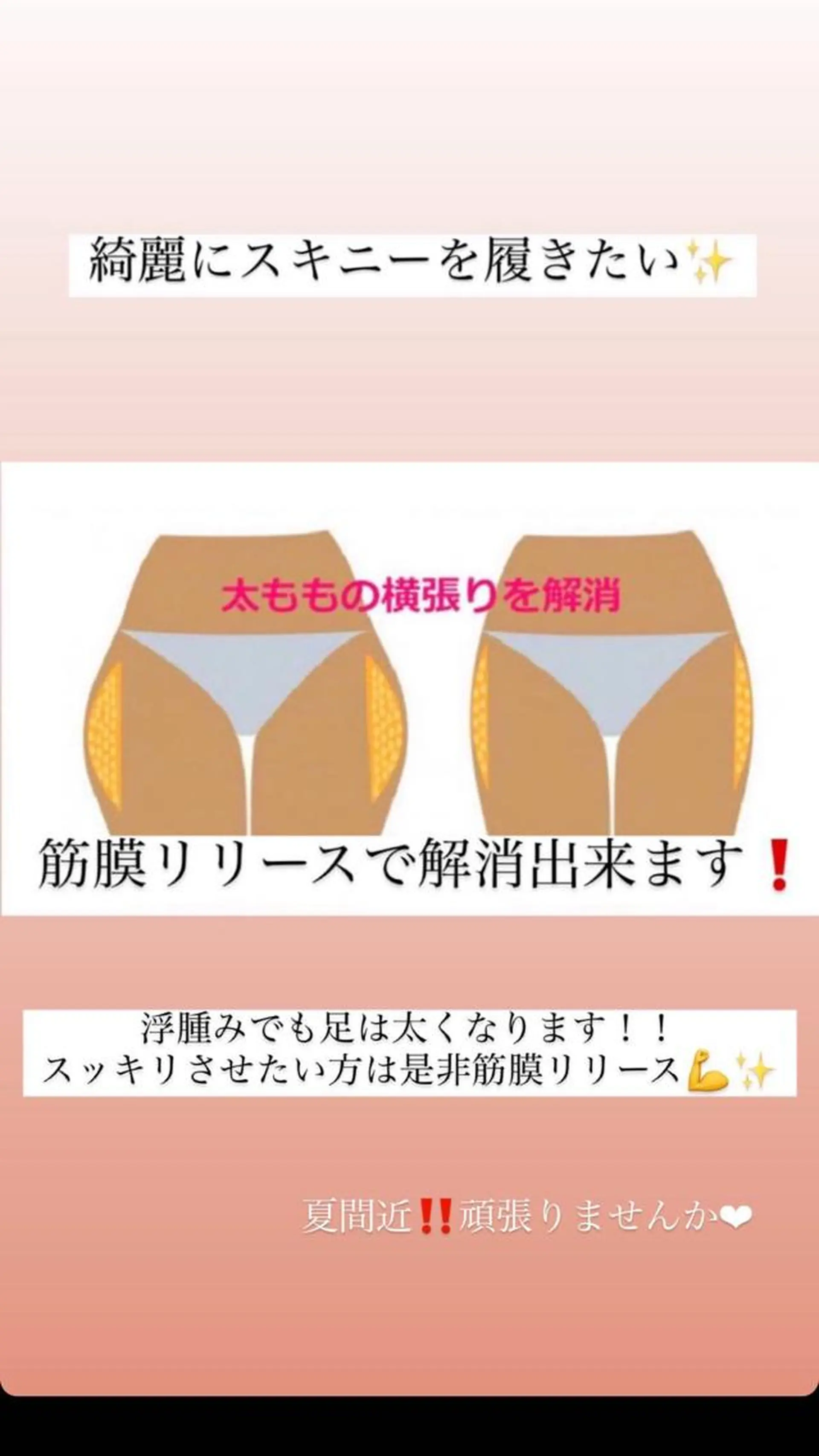 ❤︎MN❤︎ モンのエステ・リラクイメージ