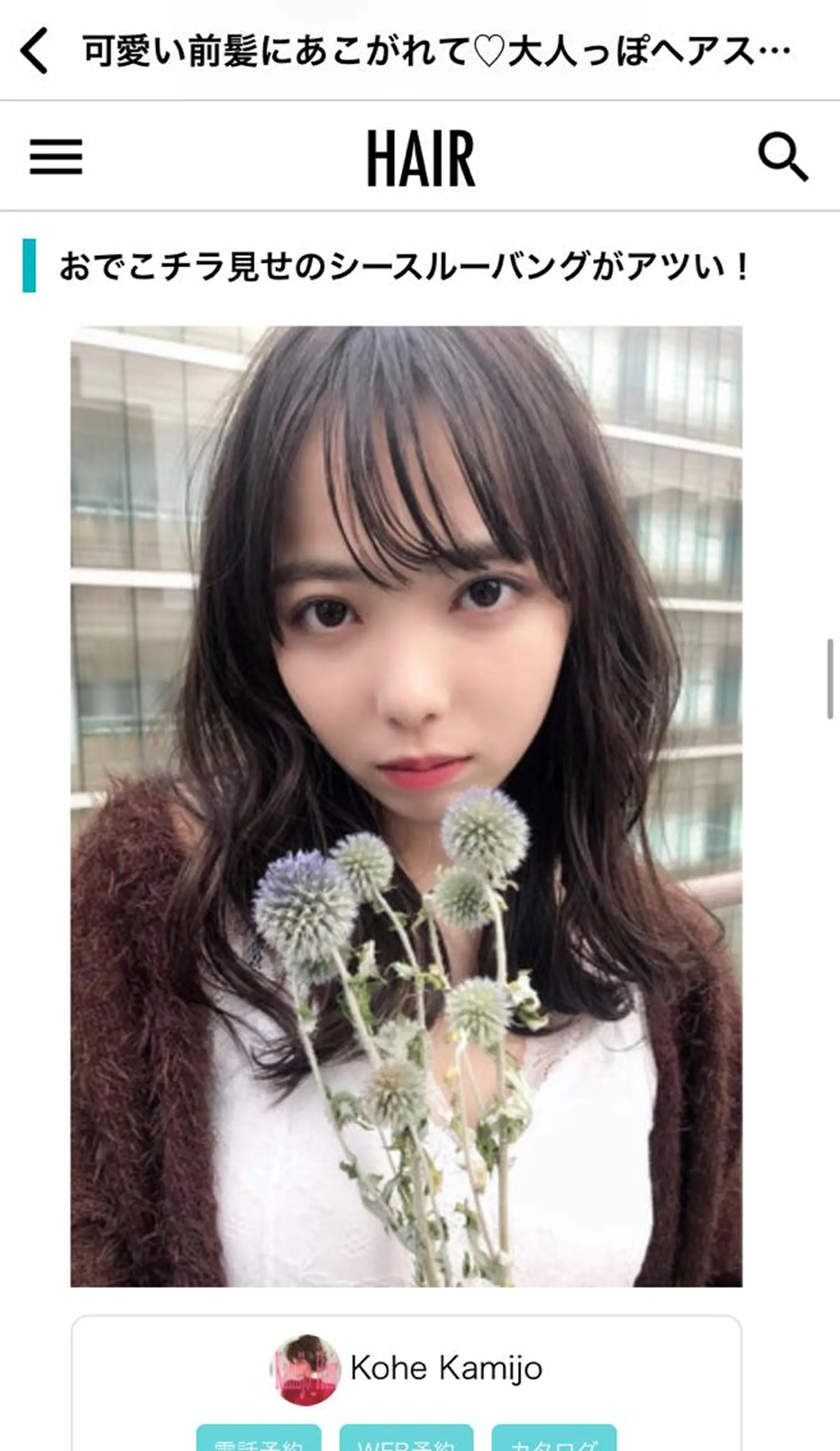 ミディアム カラー KANOI 銀座中央通り所属・上條 航平のヘアスタイル