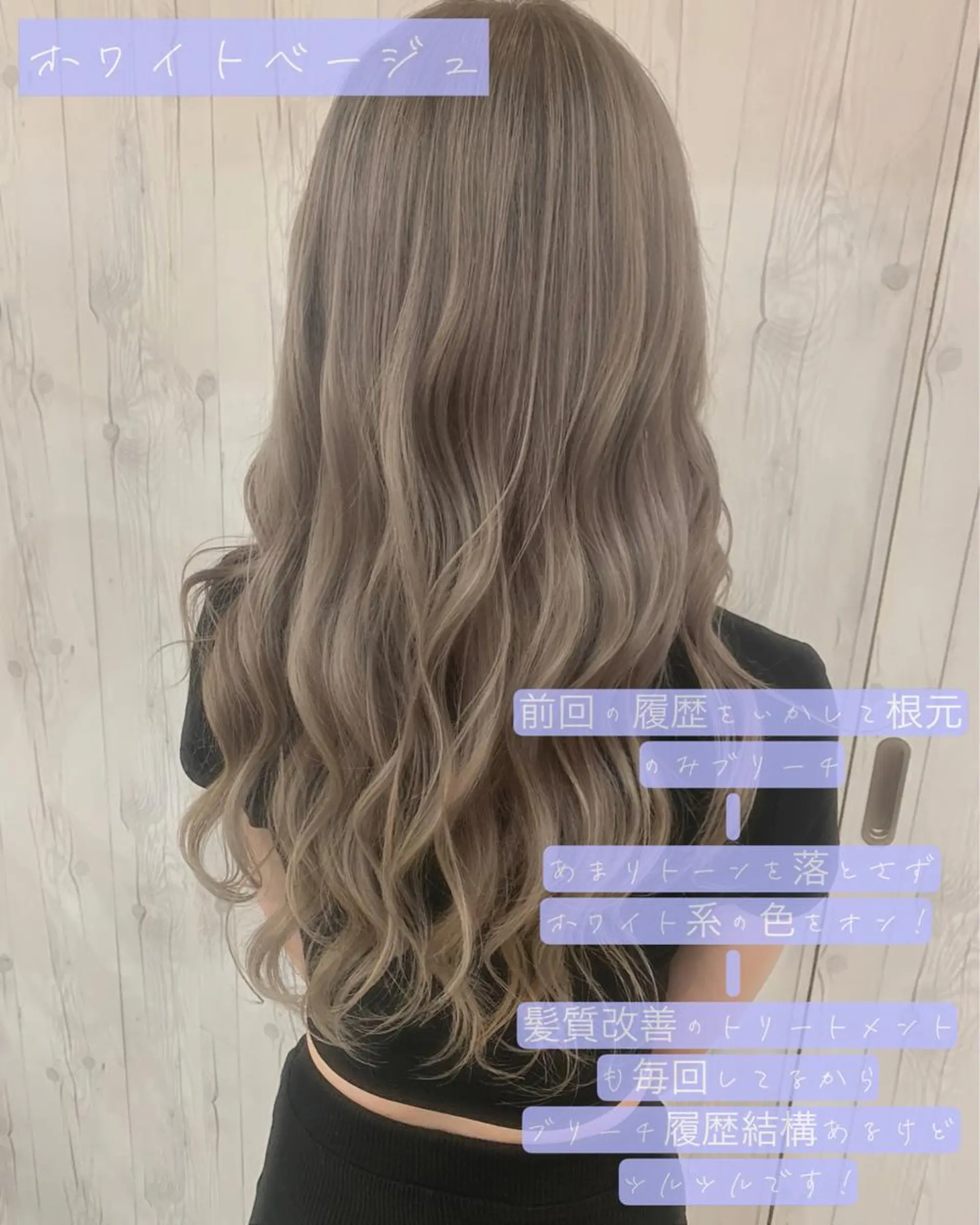 ロング カラー ヘアアレンジ ベージュカラー ホワイトベージュ 今村公介 ブリーチ特化、派手髪のヘアスタイル