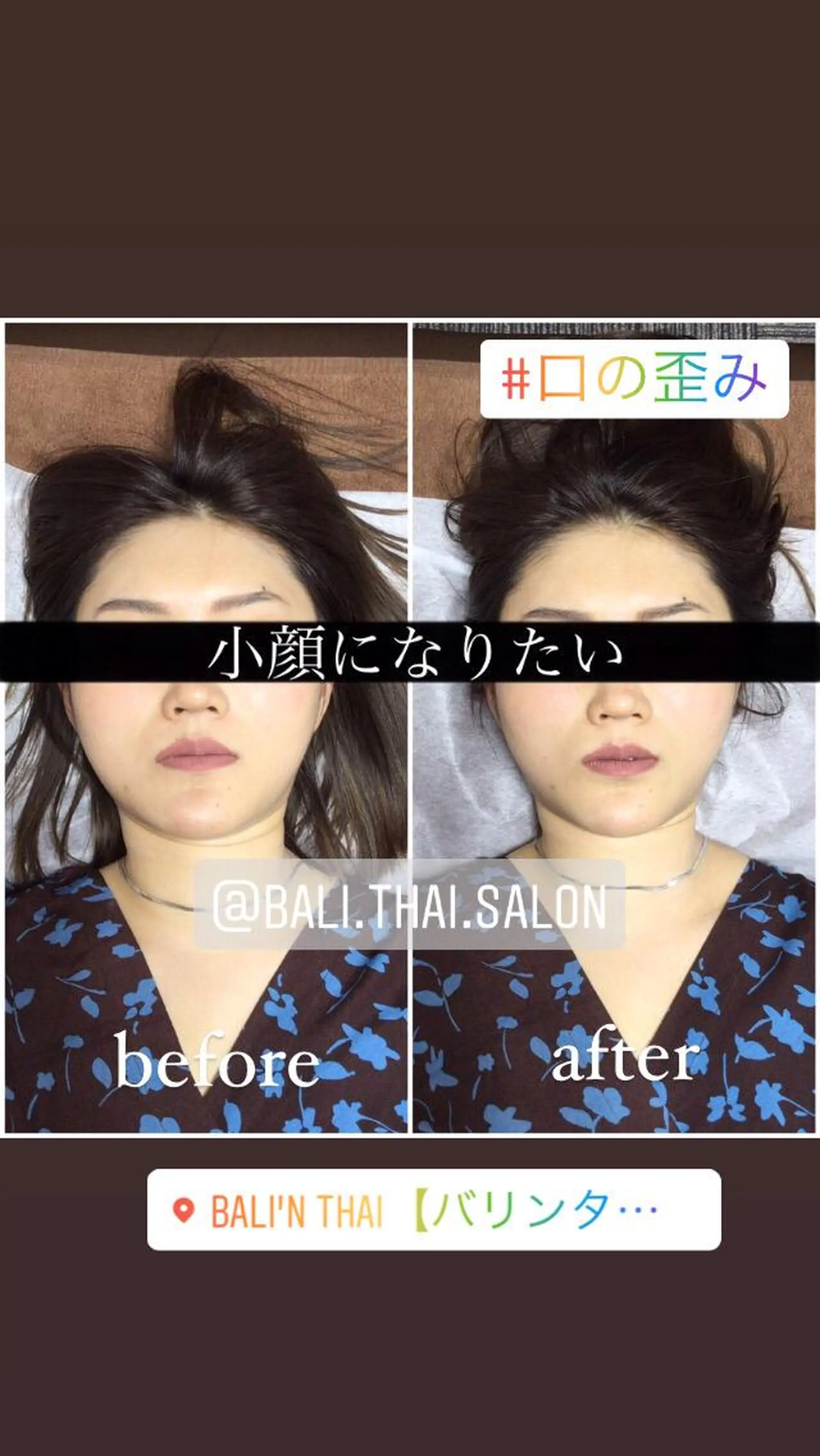 🌈歪み改善🌈 バリンタイ すぎうらのエステ・リラクイメージ