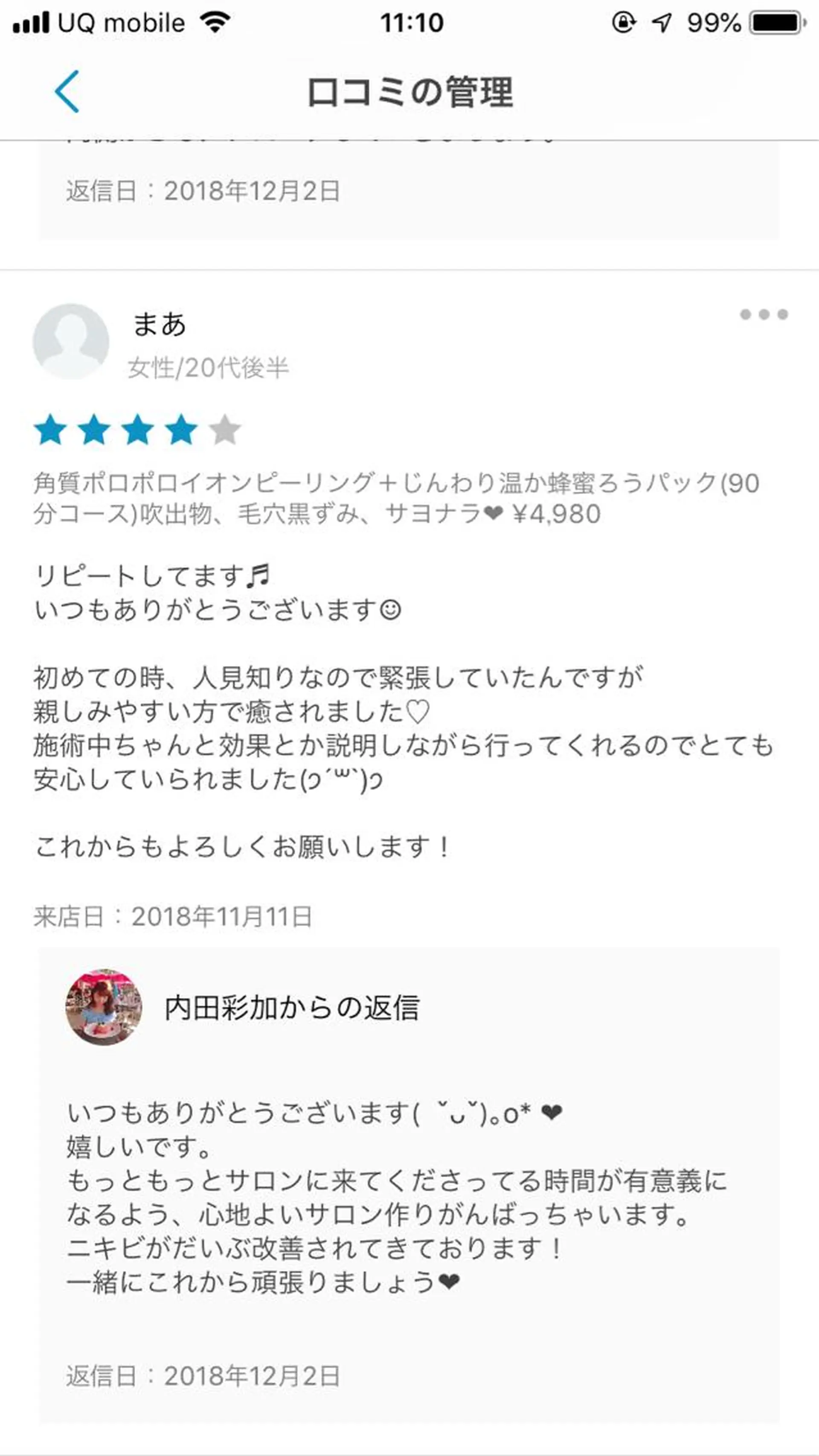 ミディアム パーマ ヘアアレンジ メンズ キッズ マツエク・マツパ 四つ星サロン🎖 腸＆ニキビケアに特化のエステ・リラクイメージ