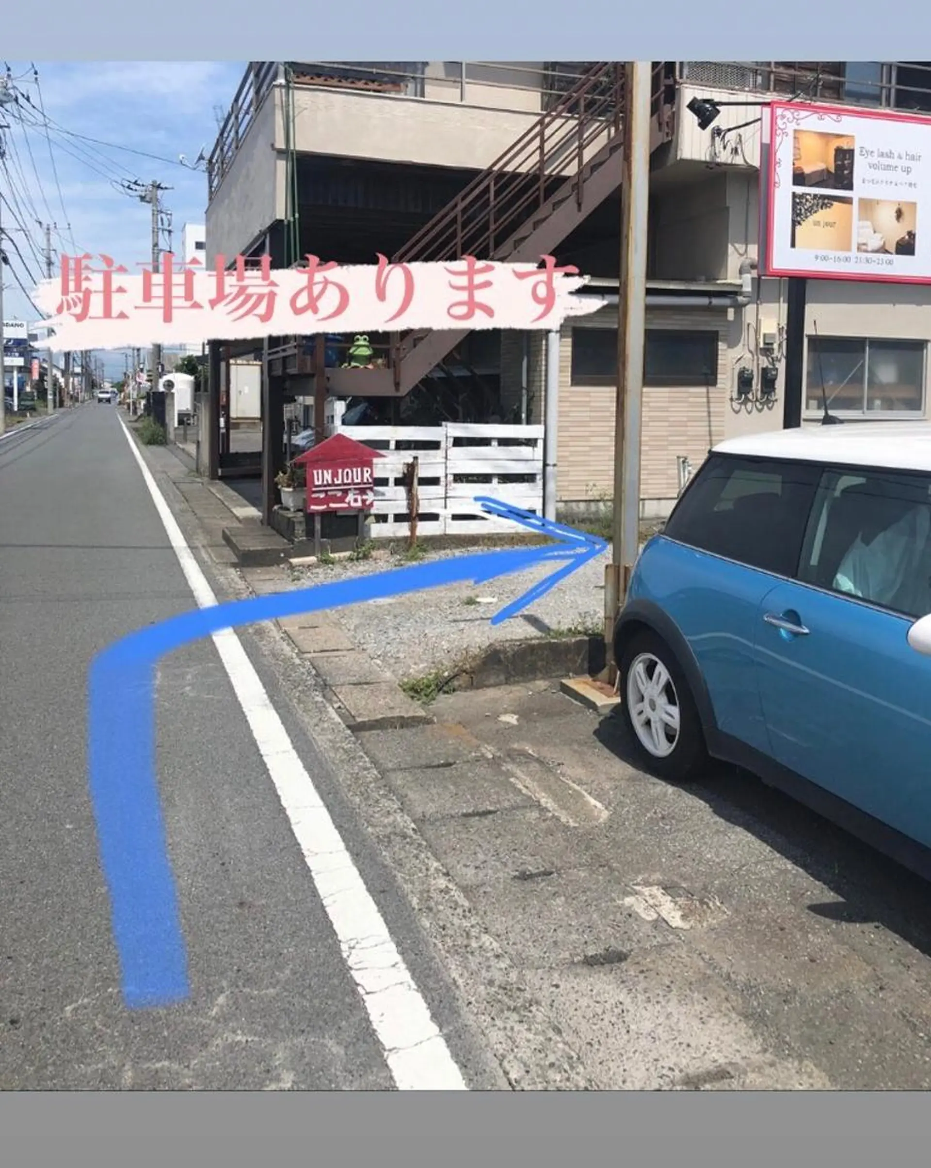 マツエク・マツパ アンジュール の家のヘアスタイル