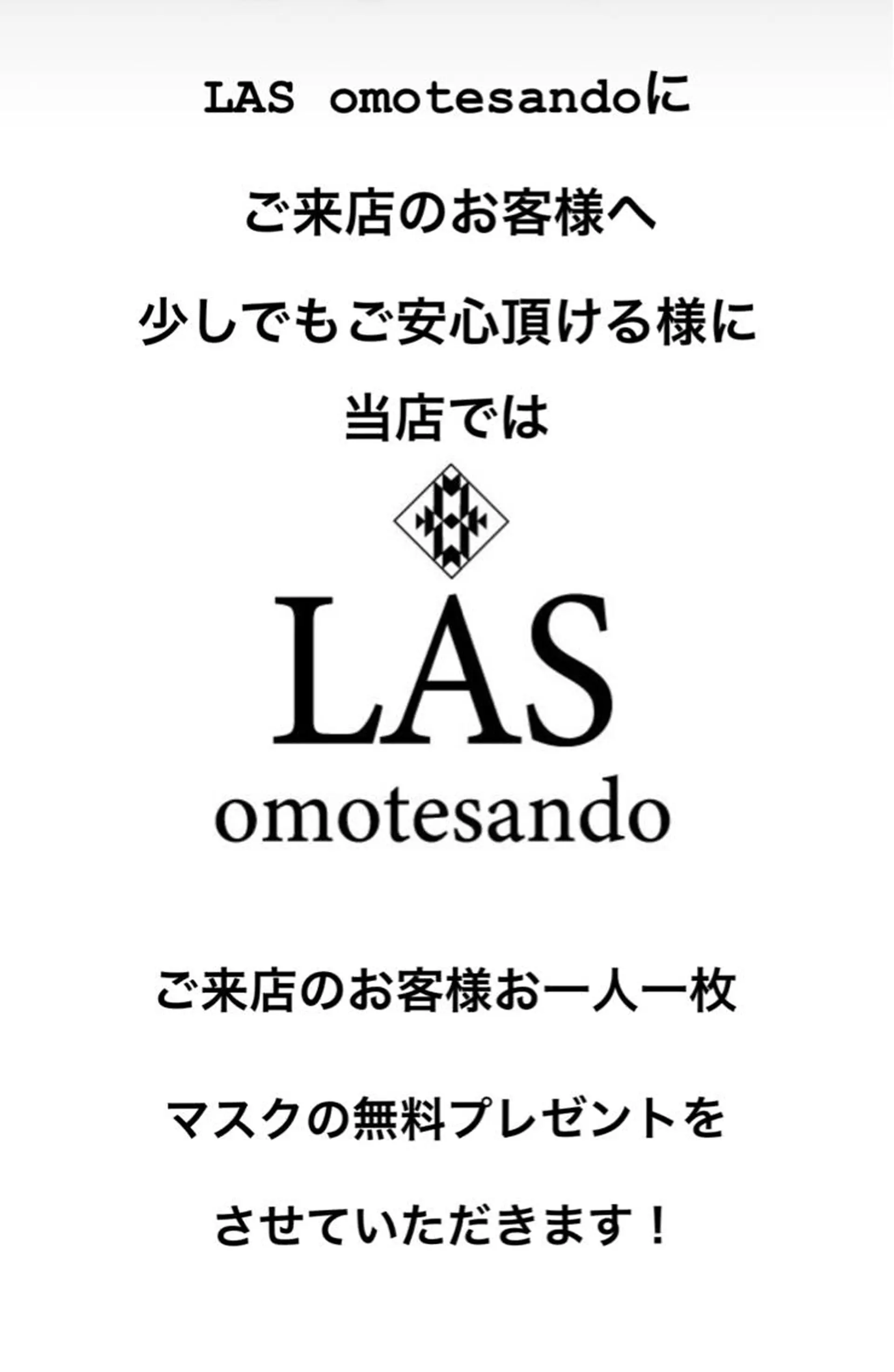 LAS 代表 ナガカワ コウヘイのヘアスタイル