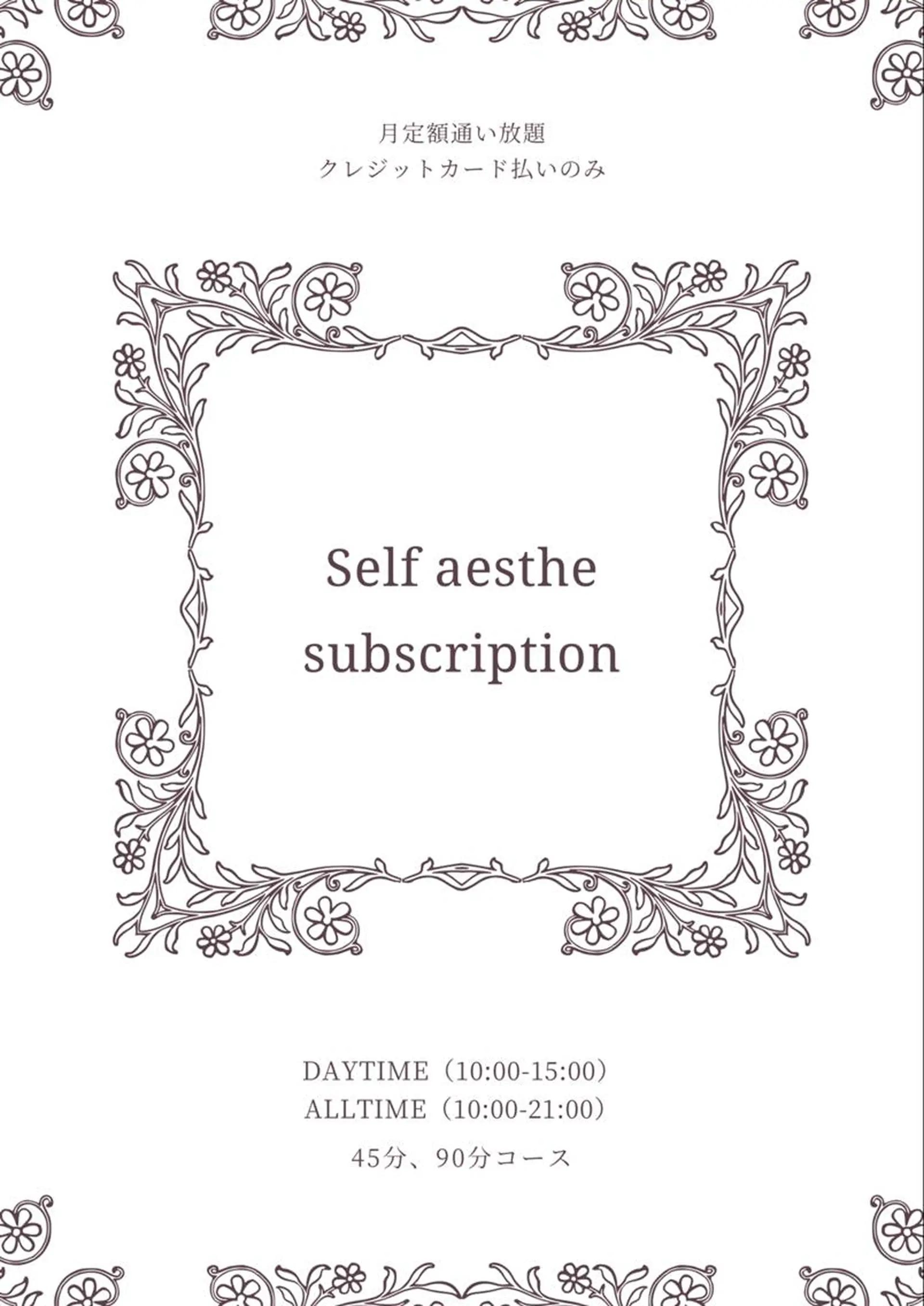 Esthetic _Preshのエステ・リラクイメージ