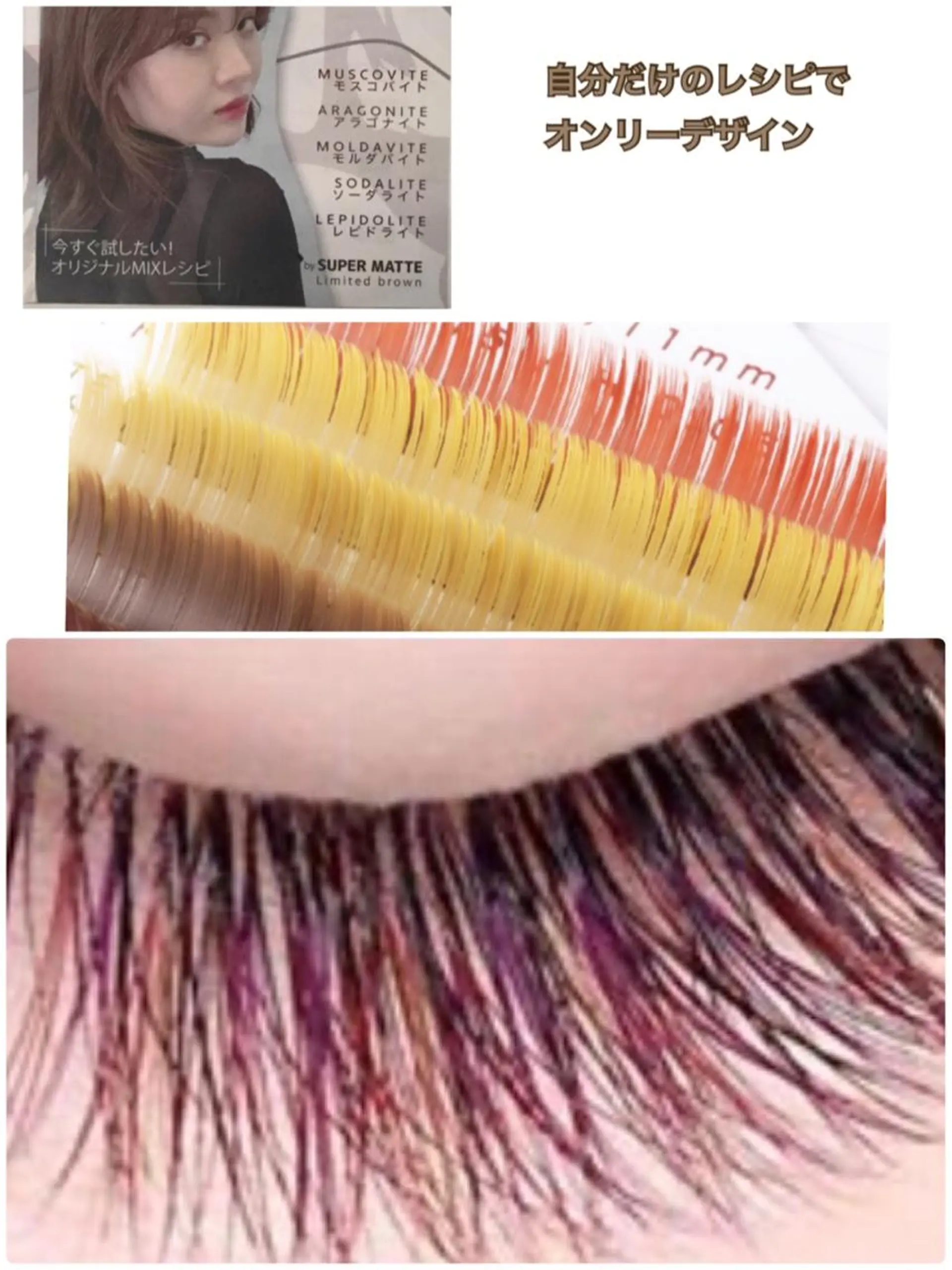 マツエク・マツパ フラットラッシュ Orange  Camelのマツエク・マツパデザイン