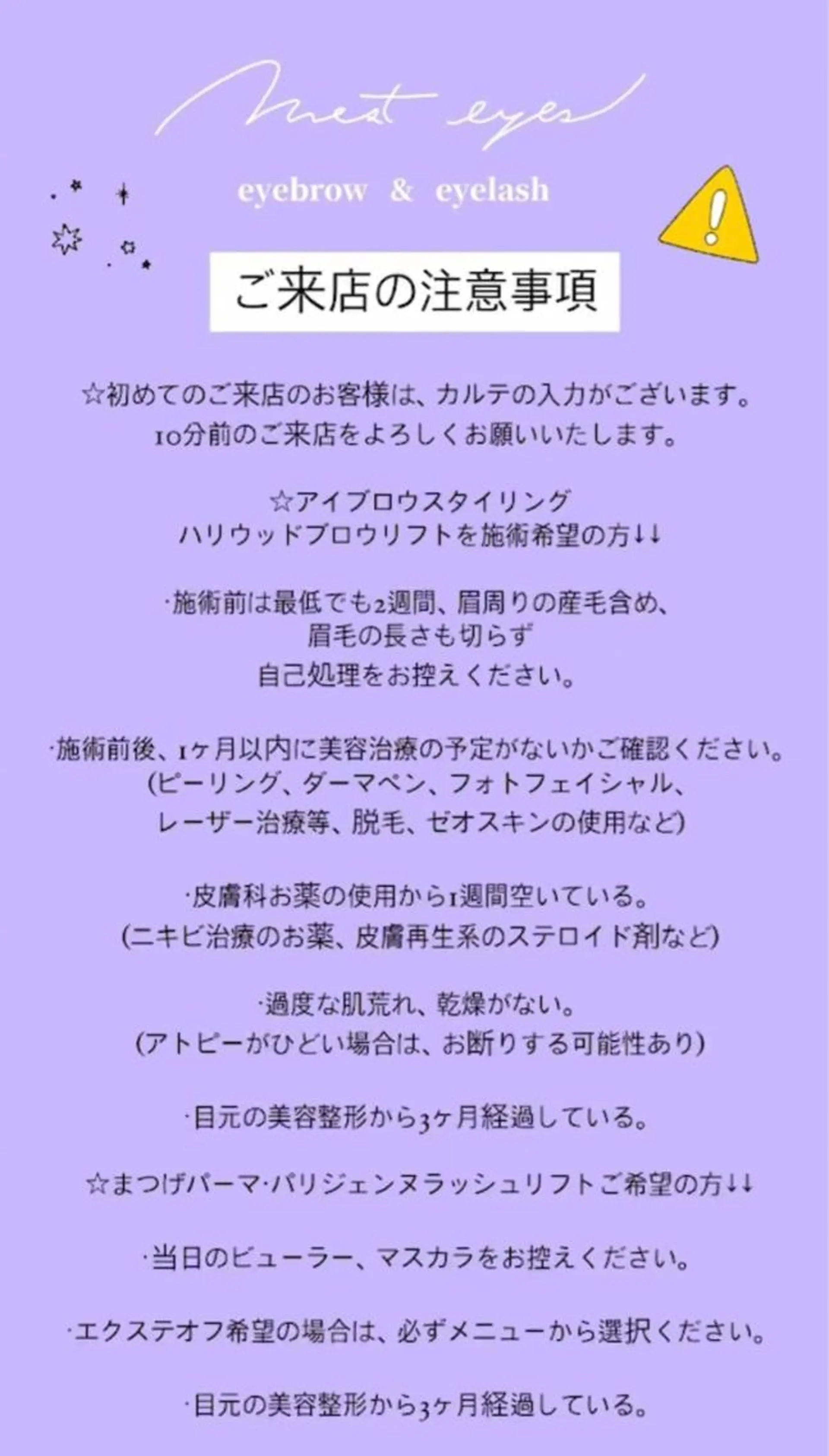 most eyes所属・most eyes akashiのマツエク・マツパデザイン