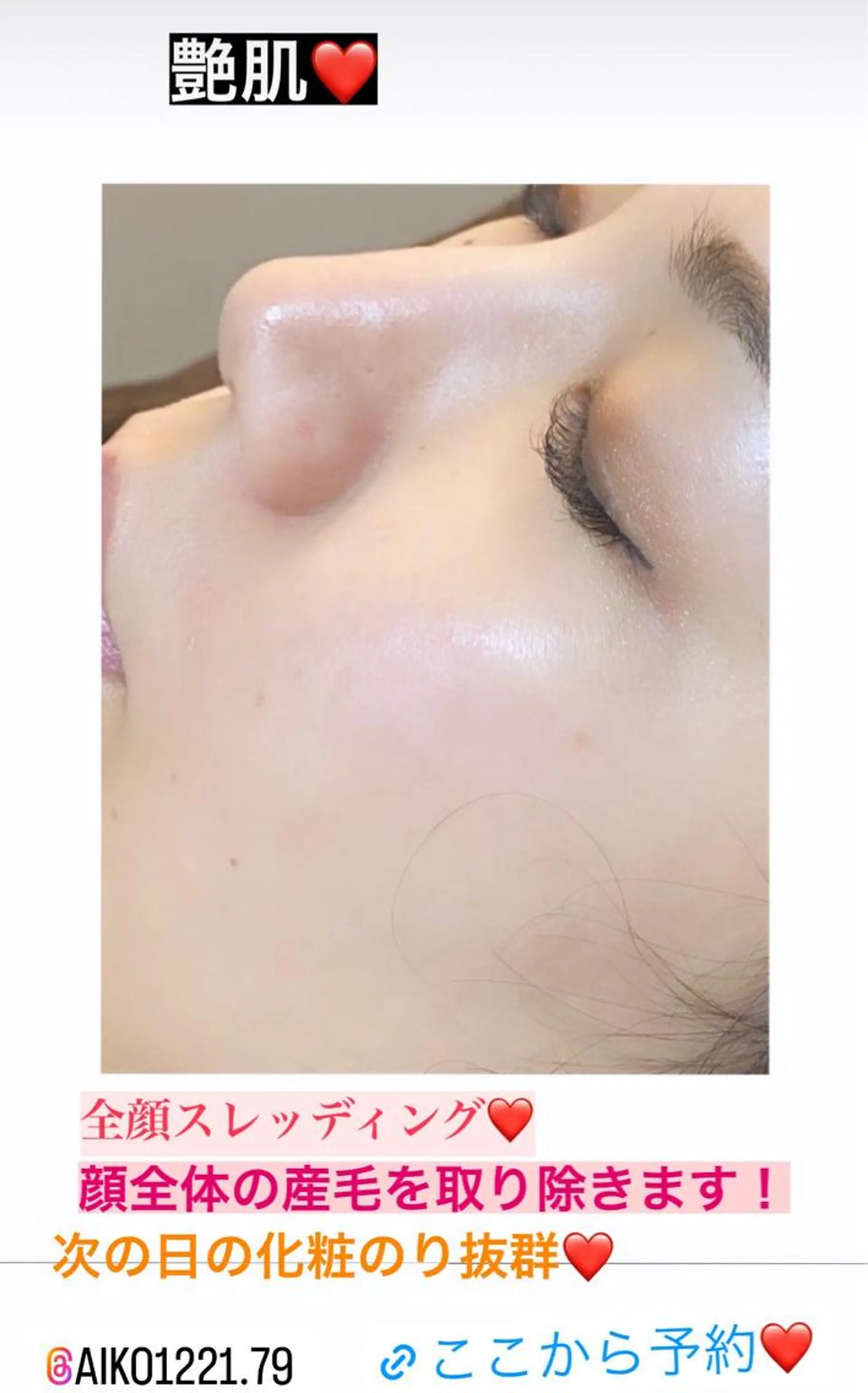 アイブロウ ハーブピーリング/韓国肌管理/フェイシャル/毛穴洗浄/眉毛/顔脱毛【糸脱毛専門】rev所属・ハーブピーリング🌹 毛穴洗浄❤️眉waxのエステ・リラクイメージ