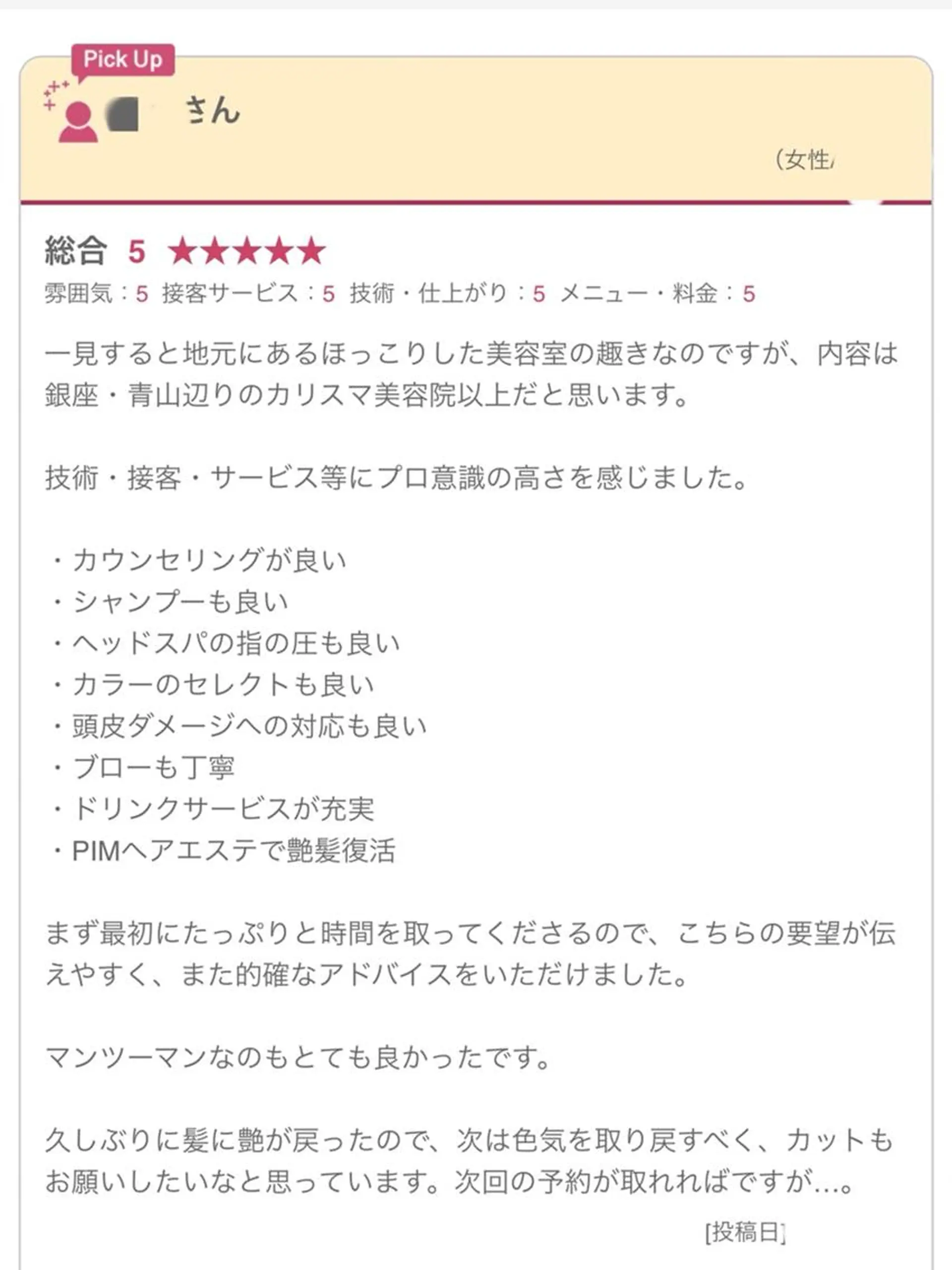 ロング カラー 美髪育成salon 髪質改善 FORMAのヘアスタイル