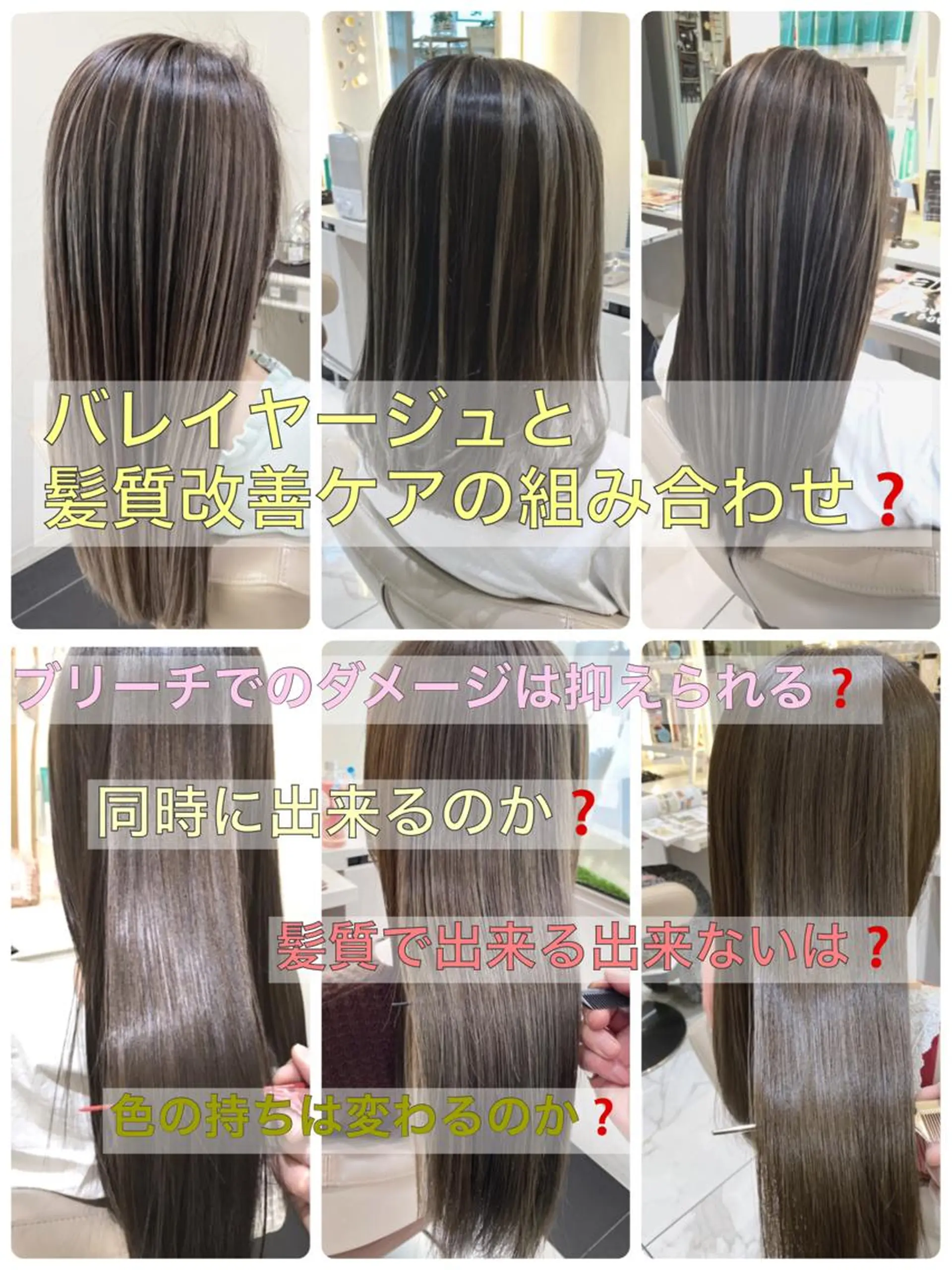 セミロング カラー 透明感カラー カット ヘアカラー トリートメント 山崎俊輔/髪質改善 /バレイヤージュのヘアスタイル