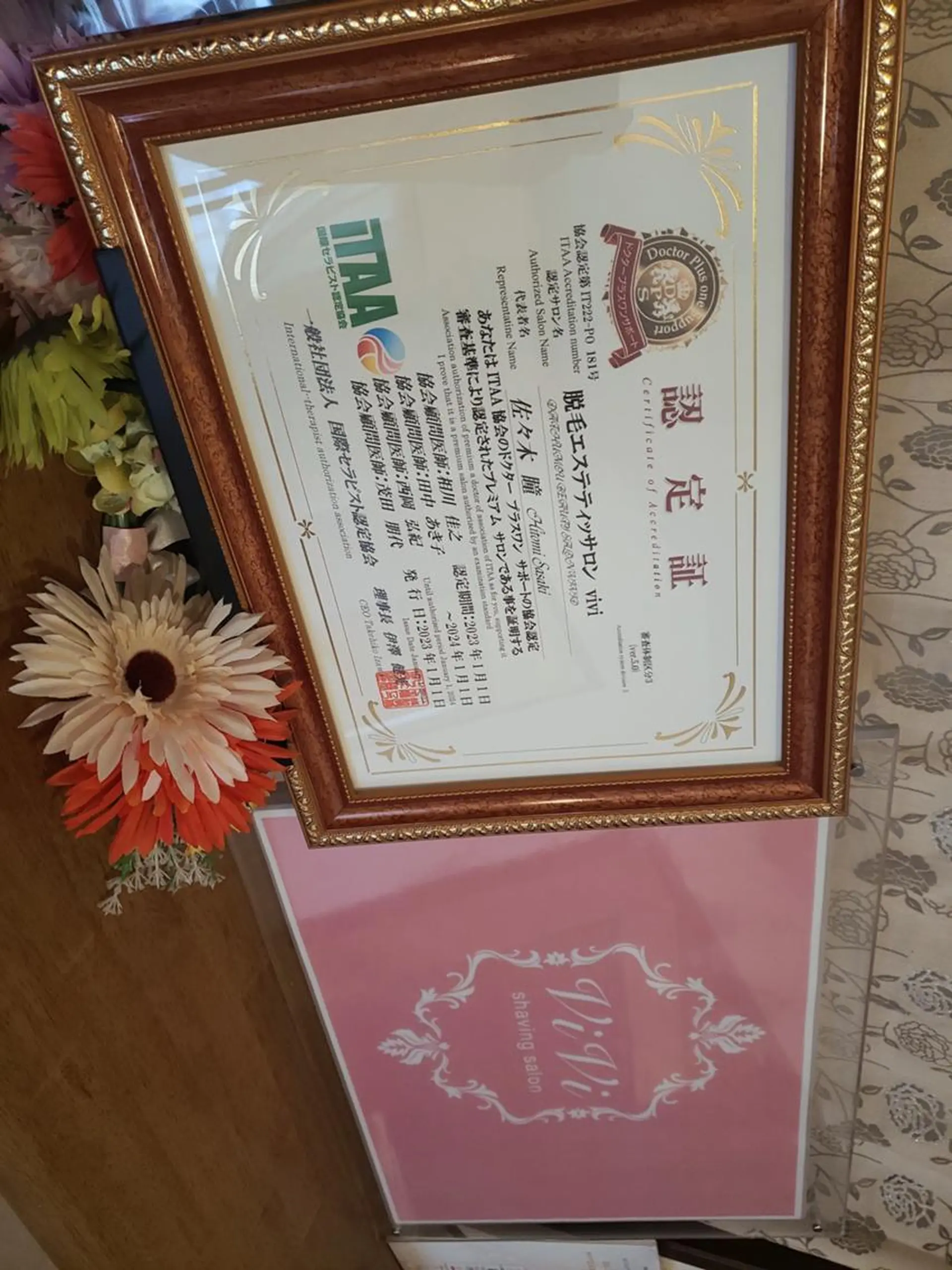 鈴木 愛花のエステ・リラクイメージ