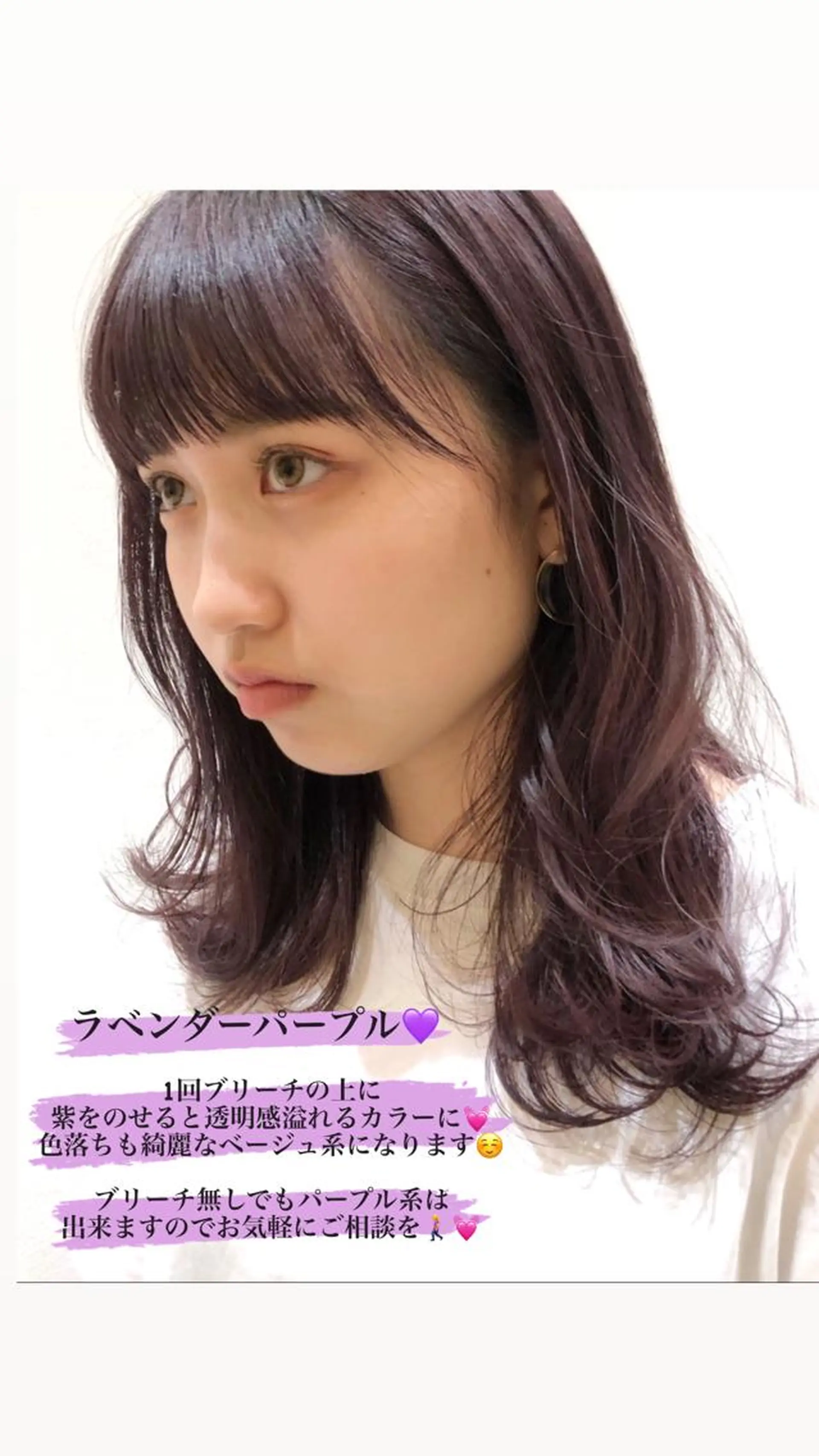 ロング カラー ブリーチ 透明感カラー ラベンダーカラー パープルカラー BELLA/天王寺/ 似合わせ/木浦心のヘアスタイル
