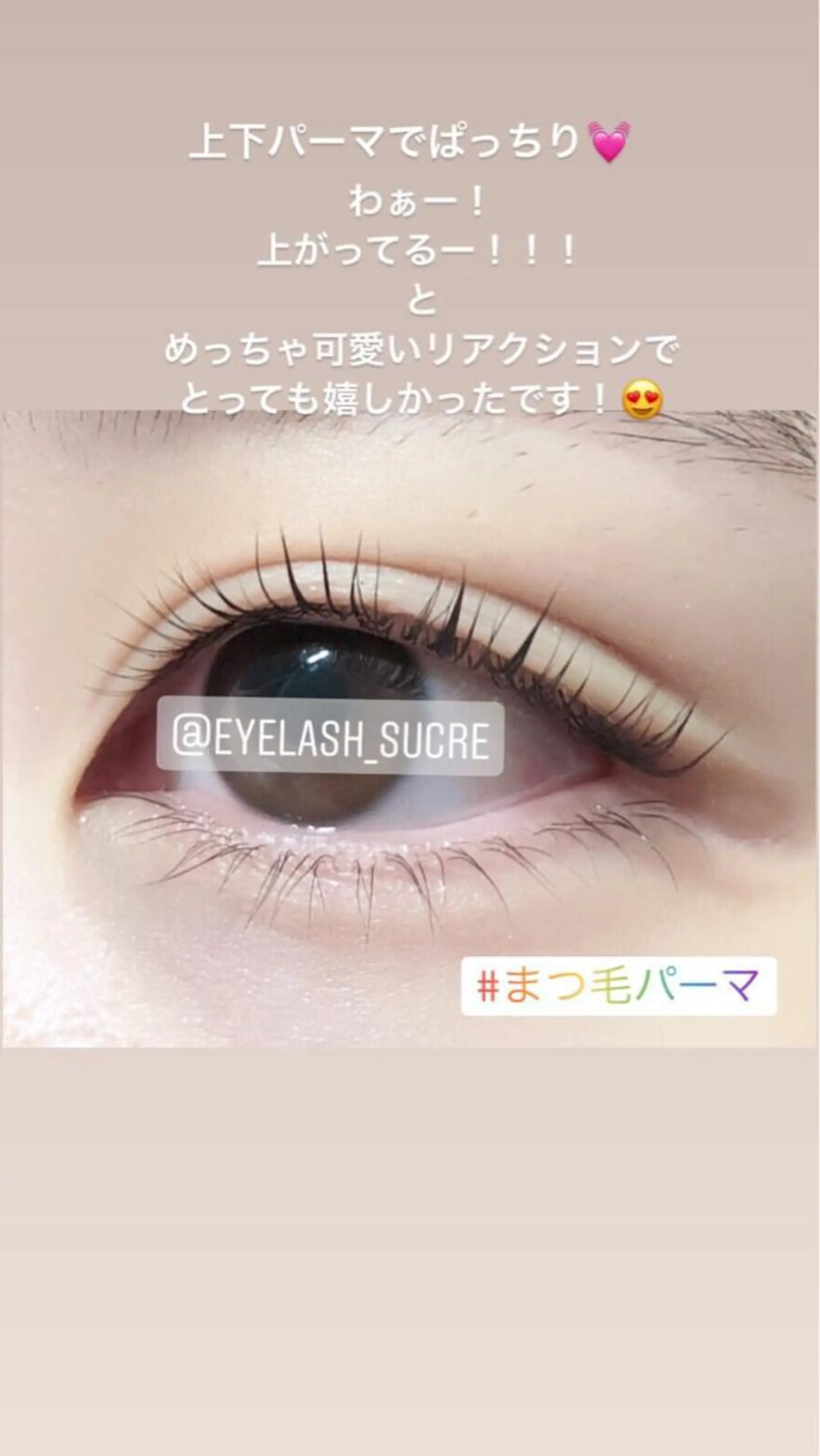 マツエク・マツパ EyelashSalon Liz.&所属・Liz.&現ino 平田のマツエク・マツパデザイン
