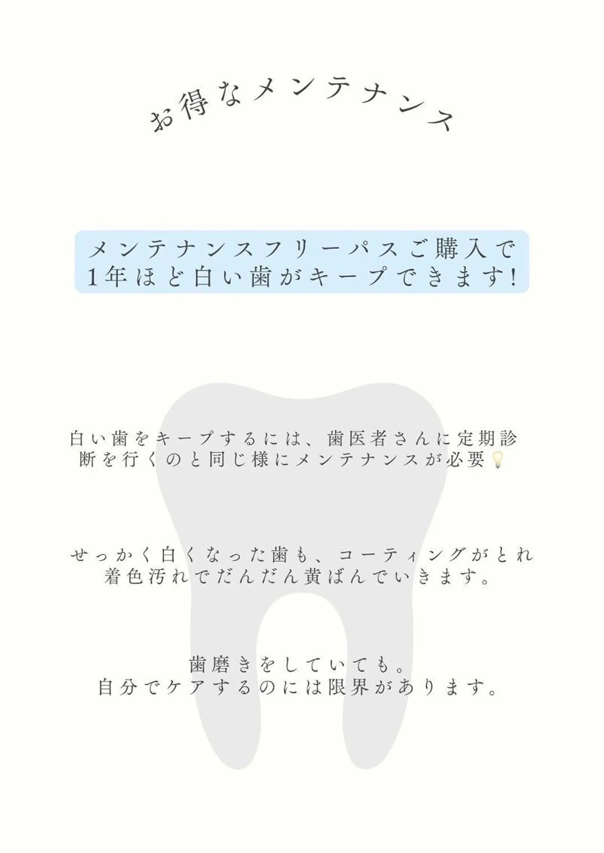 メンズ ホワイトニング ショップ本八幡店のエステ・リラクイメージ
