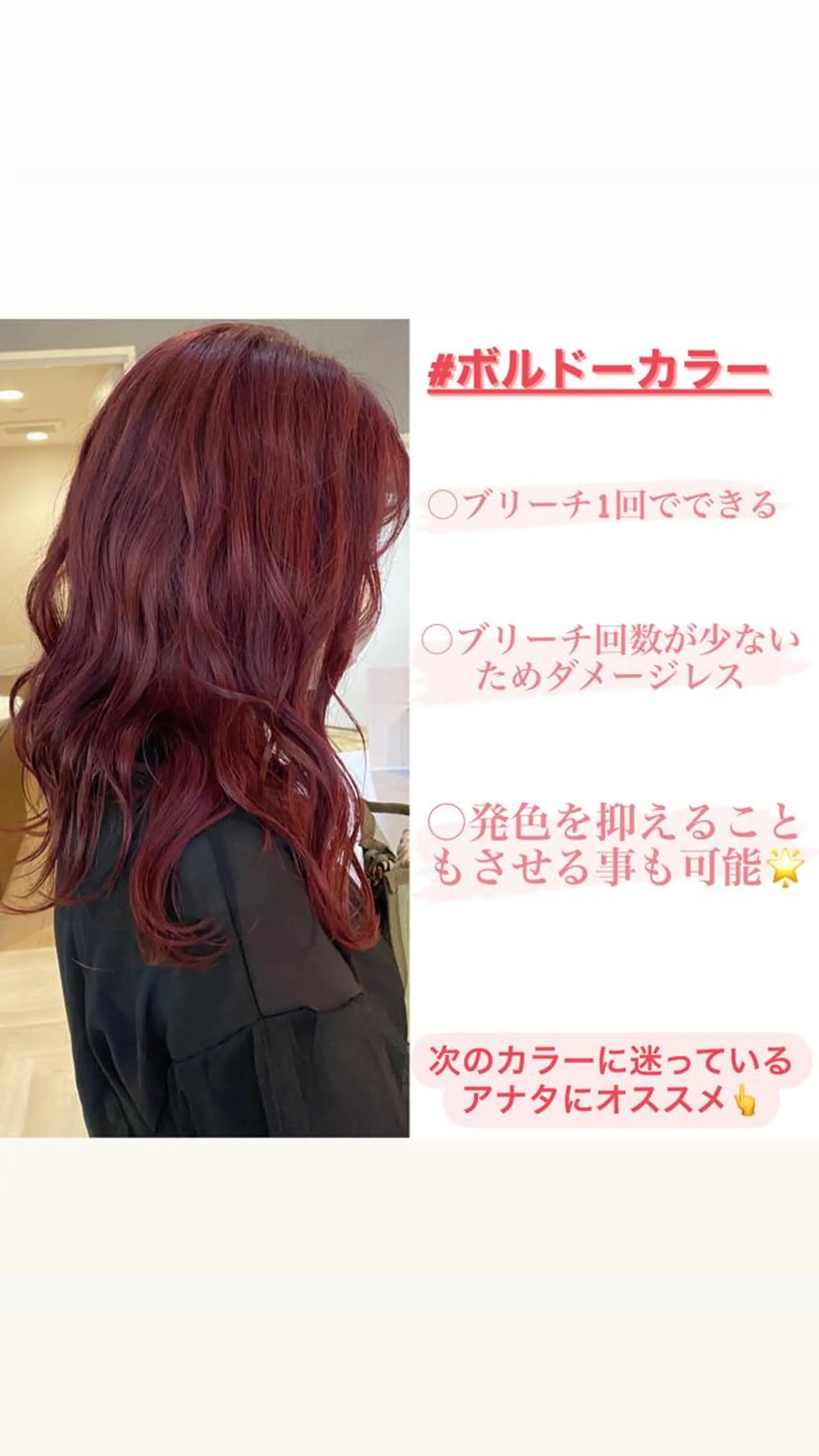 セミロング カラー ボルドーカラー salon village所属・色落ちまで可愛い🧚 心斎橋hikaruのヘアスタイル