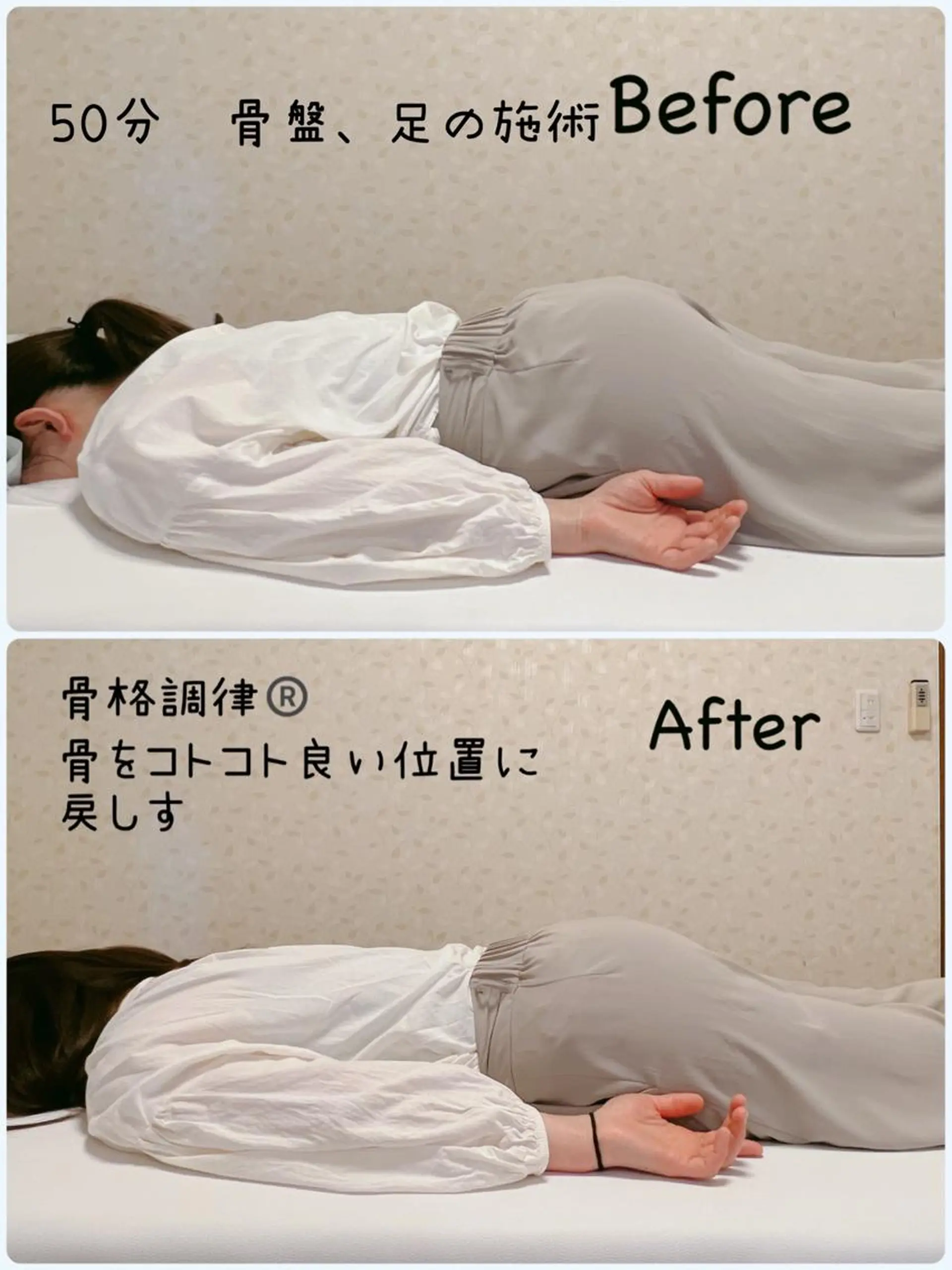 Anne’s happyBonesのエステ・リラクイメージ