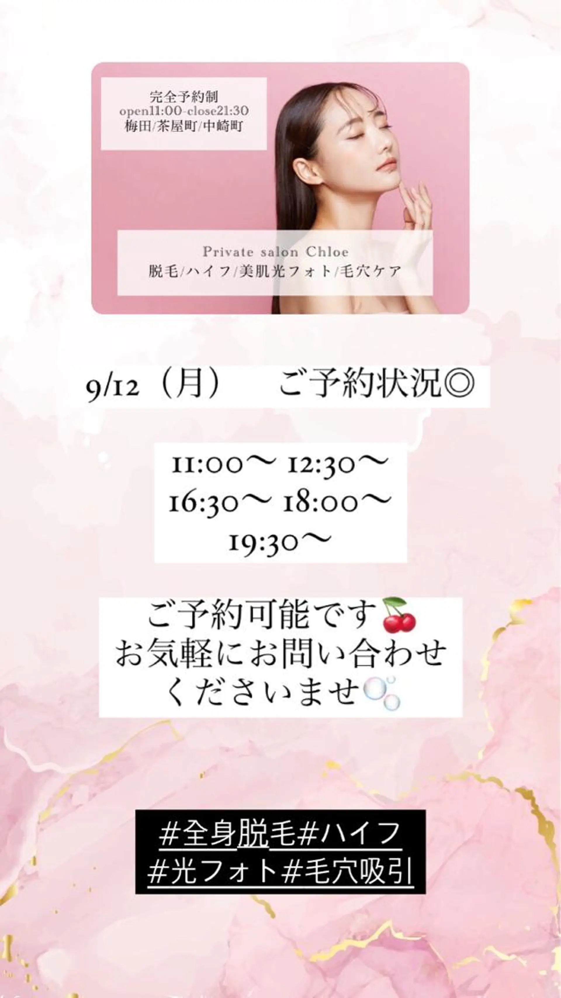 カラー パーマ ヘアアレンジ メンズ キッズ ネイル マツエク・マツパ アイブロウ Chloe-クロエ- 脱毛/フェイシャルのエステ・リラクイメージ