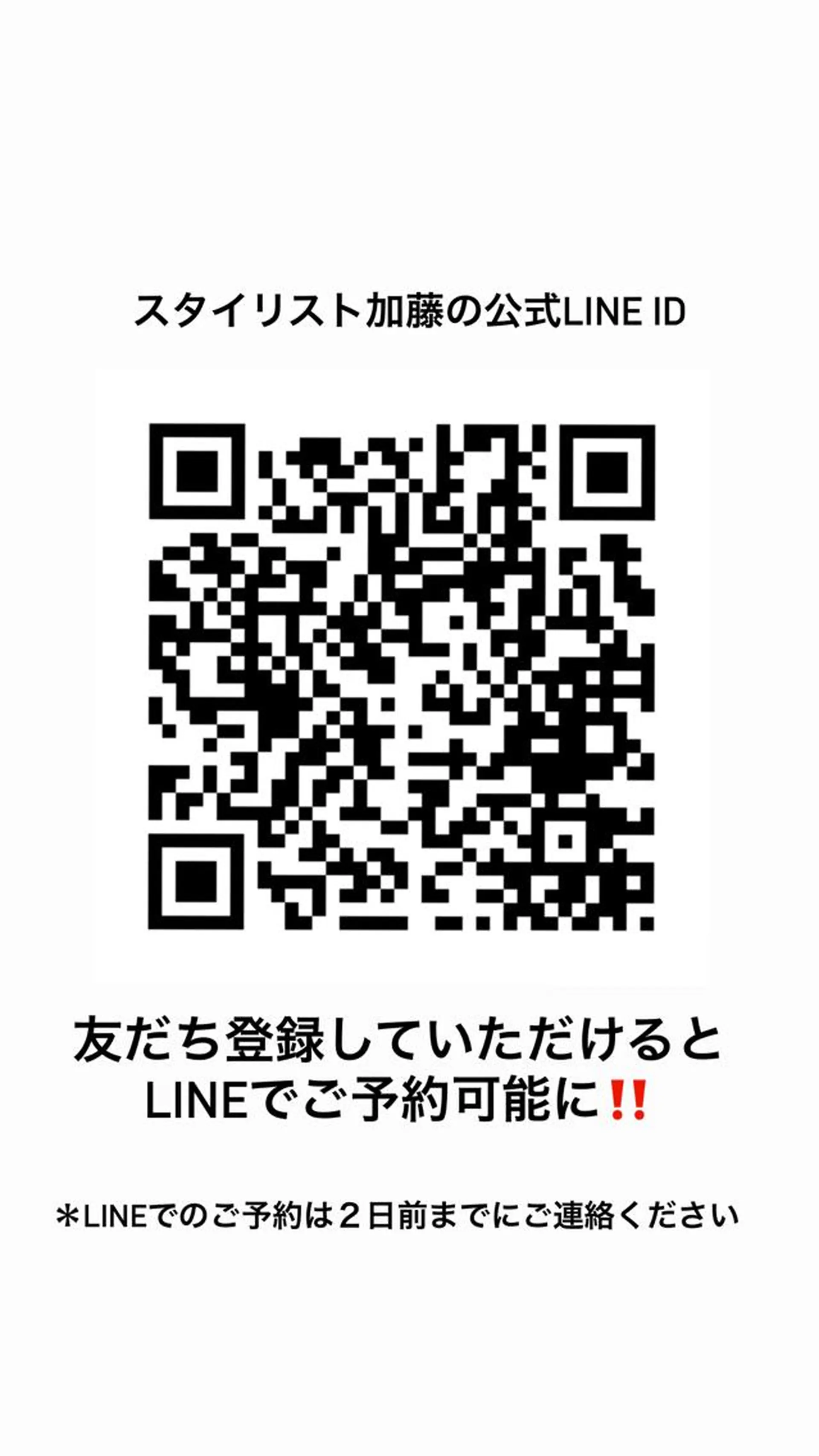 メンズ kamibito東大阪店所属・加藤 大貴のヘアスタイル