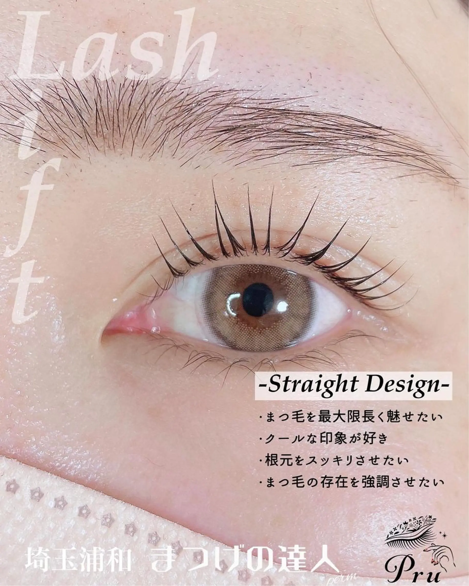 マツエク・マツパ パリジェンヌラッシュリフト マツパ プル eyelashのマツエク・マツパデザイン