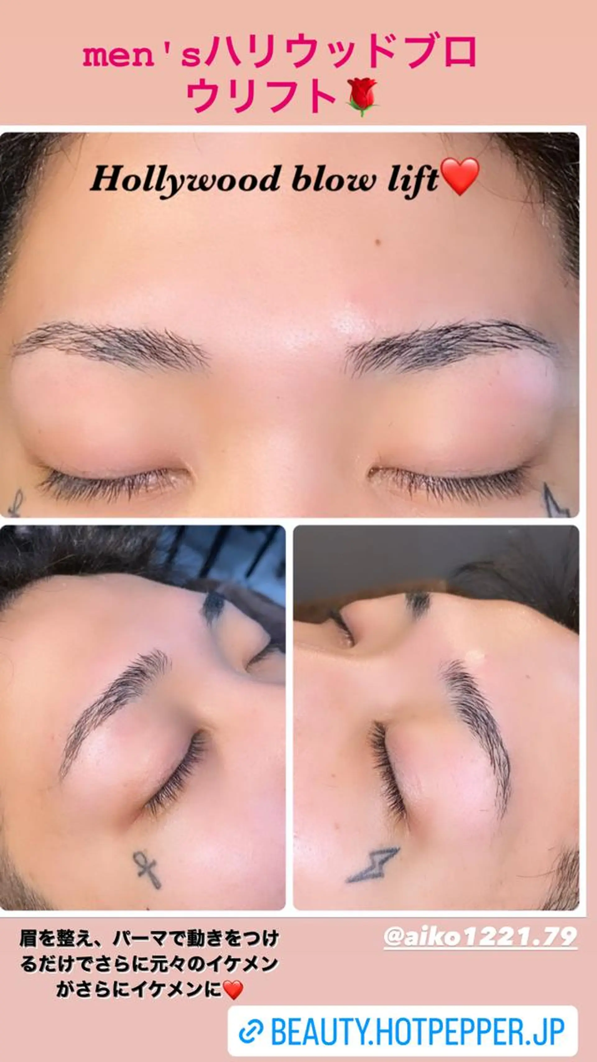 アイブロウ ハリウッドブロウリフト ハーブピーリング/韓国肌管理/フェイシャル/毛穴洗浄/眉毛/顔脱毛【糸脱毛専門】rev所属・ハーブピーリング🌹 毛穴洗浄❤️眉waxのエステ・リラクイメージ