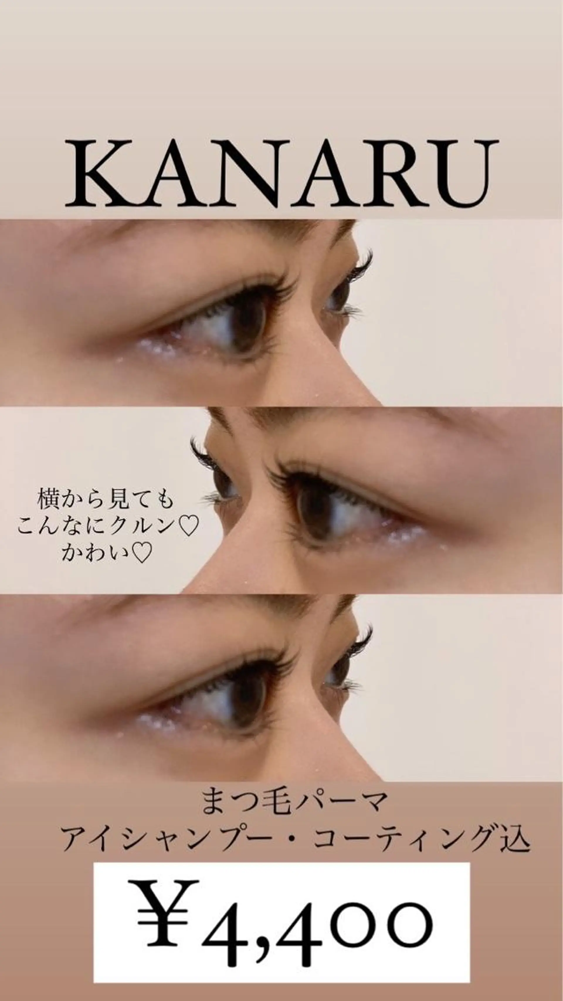 マツエク・マツパ パリジェンヌラッシュリフト 一重×まつ毛パーマ eyelash・aesthetic salon KANARU所属・KANARU ♡真七海♡のマツエク・マツパデザイン