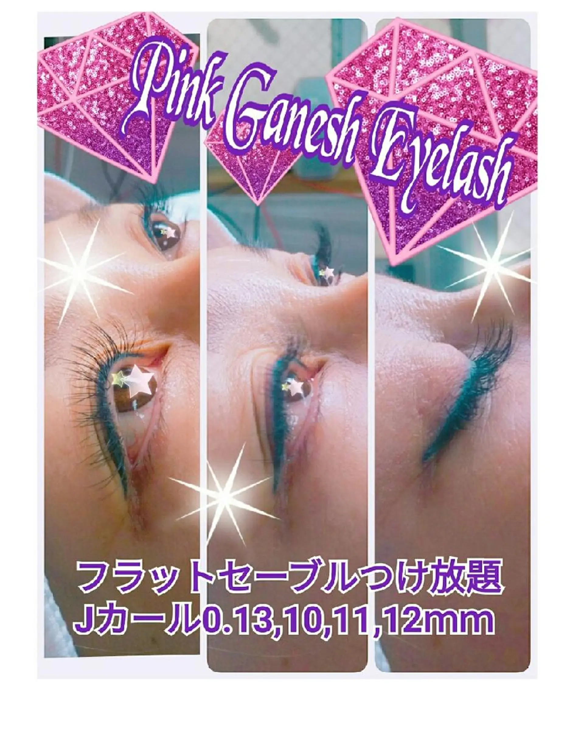 マツエク・マツパ マツエク Pinkganesh Eyelashのマツエク・マツパデザイン