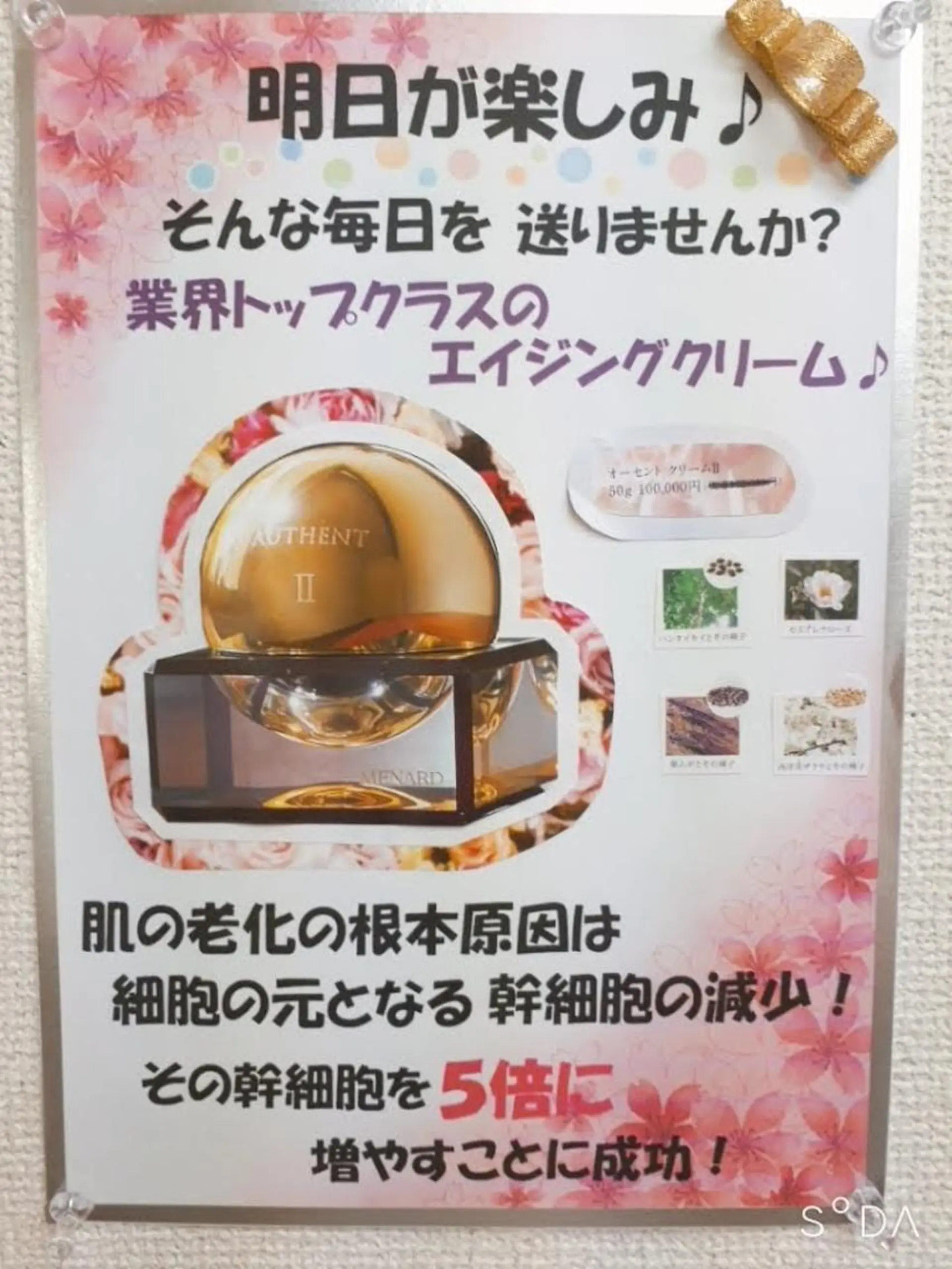 宮下 みほのエステ・リラクイメージ