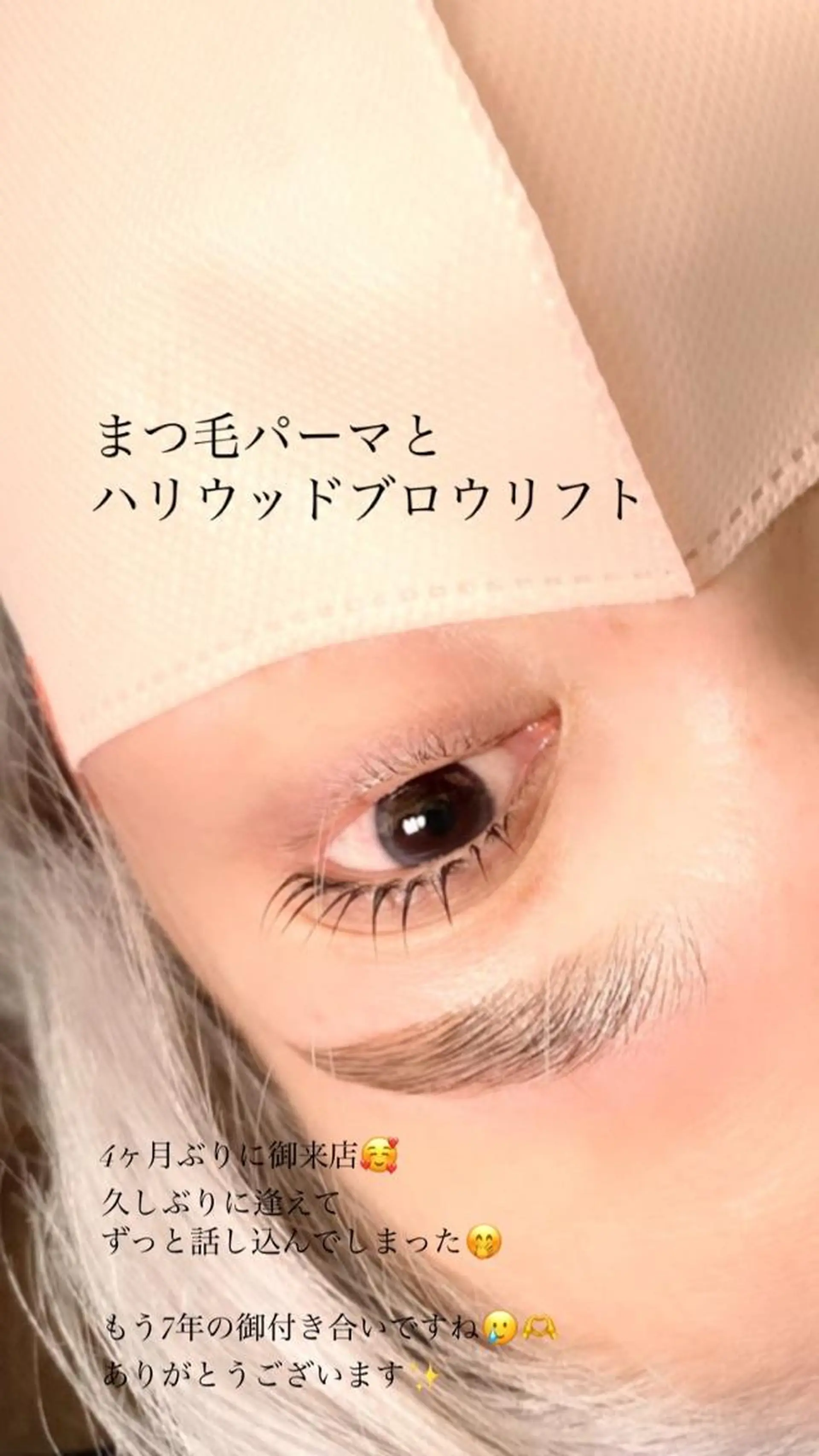 ショート カラー パーマ ヘアアレンジ メンズ キッズ ネイル マツエク・マツパ アイブロウ and petite hanaのマツエク・マツパデザイン