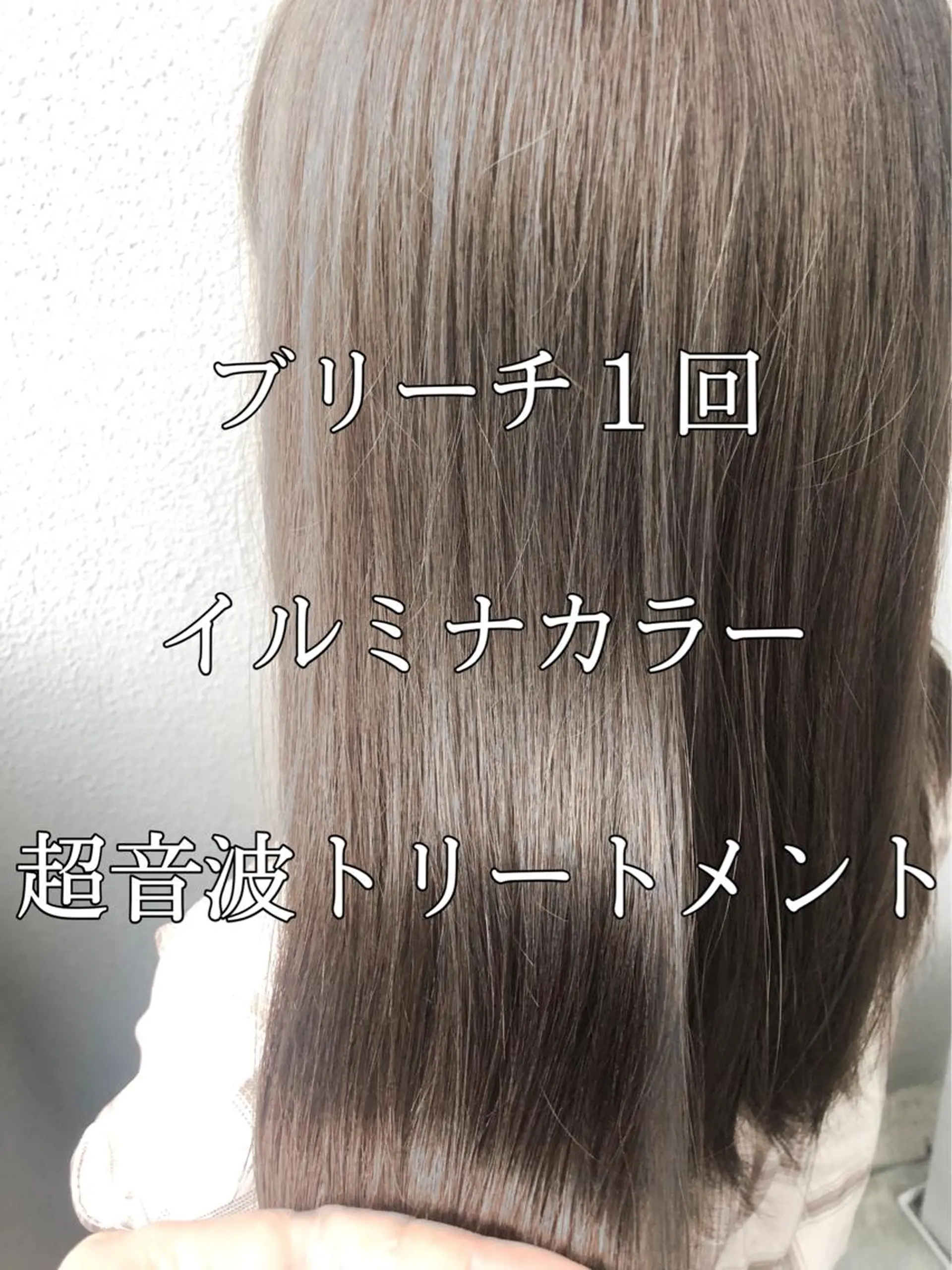 ミディアム カラー ブリーチ ケアブリーチ イルミナカラー ブリーチ/髪質改善 NYNY大久保のヘアスタイル