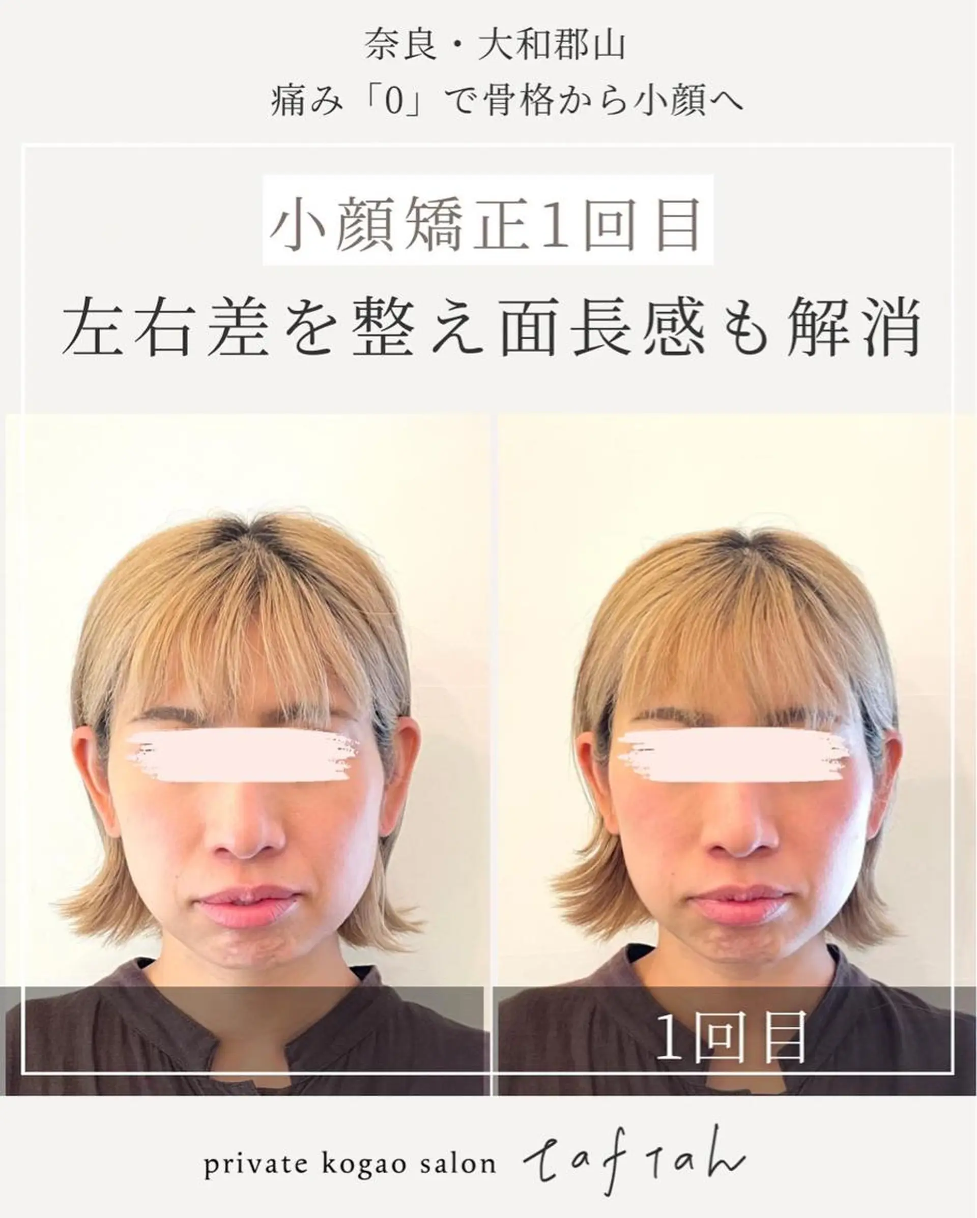 小顔   目元専門 taftahタフタのマツエク・マツパデザイン