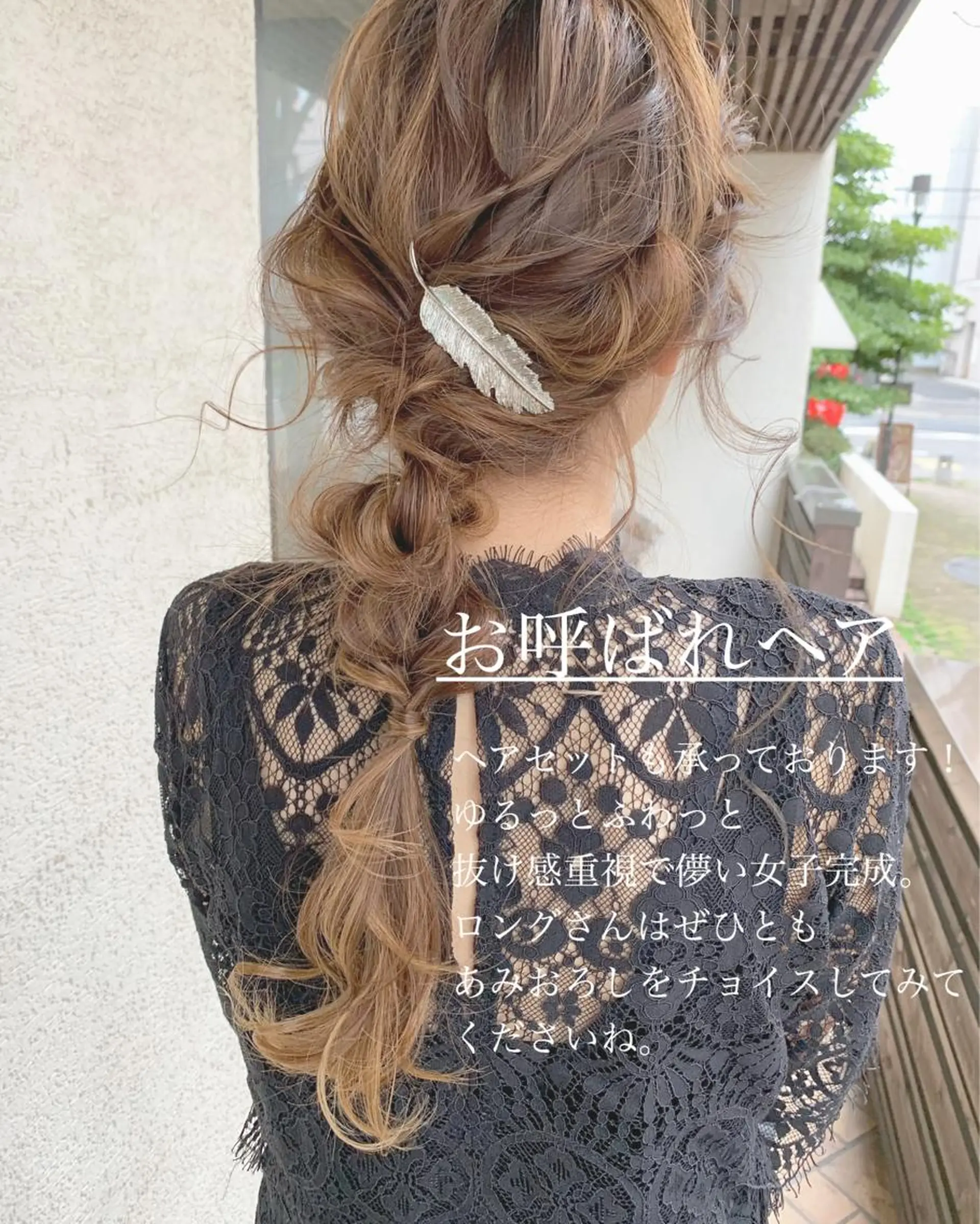 ロング ヘアアレンジ flocci🌙 フロクシのヘアスタイル