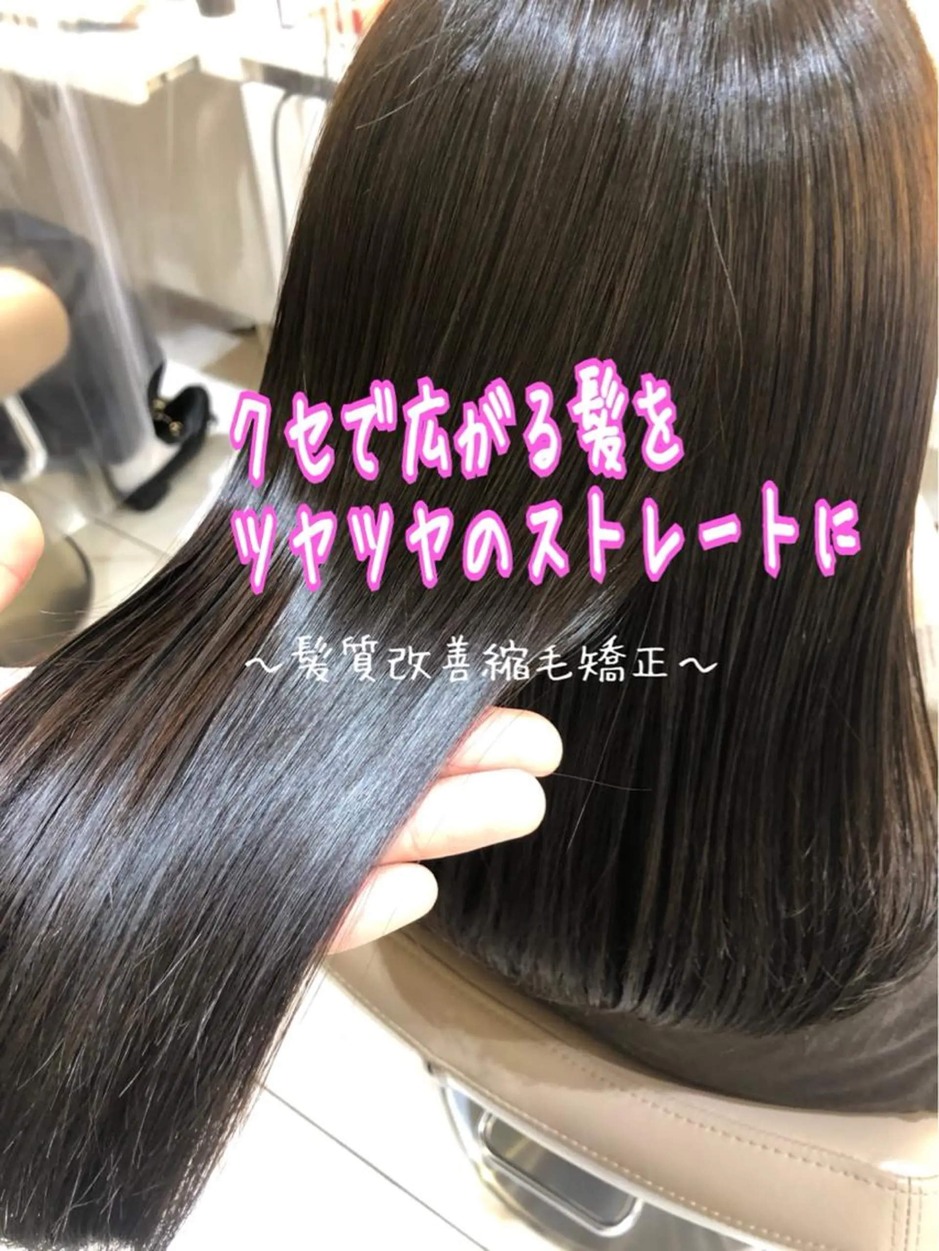 ミディアム パーマ 髪質改善 縮毛矯正 ストレートパーマ 安井　昴 💫ブリーチ縮毛矯正のヘアスタイル