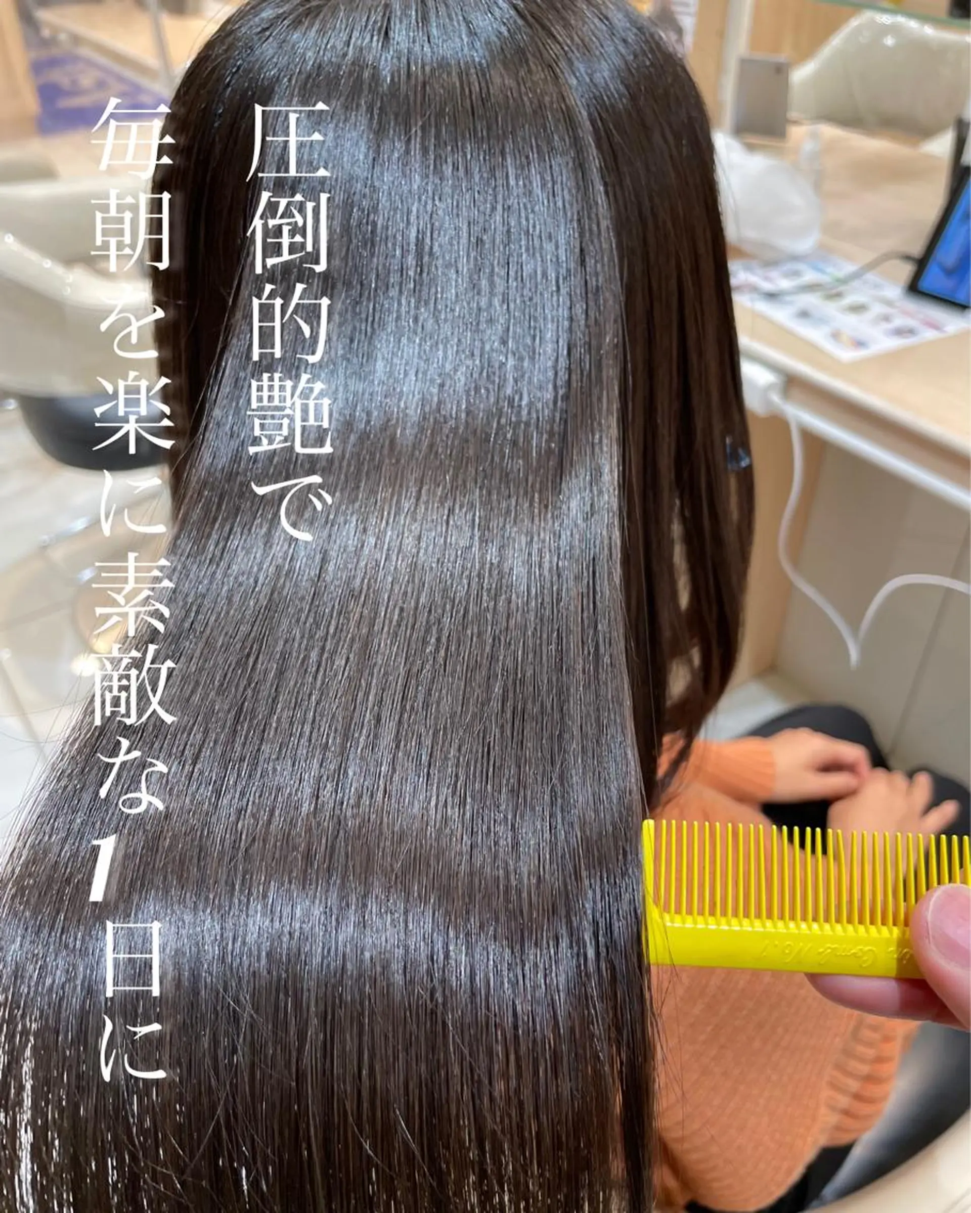 ロング 縮毛矯正、髪質改善／ 松田 龍之介のヘアスタイル