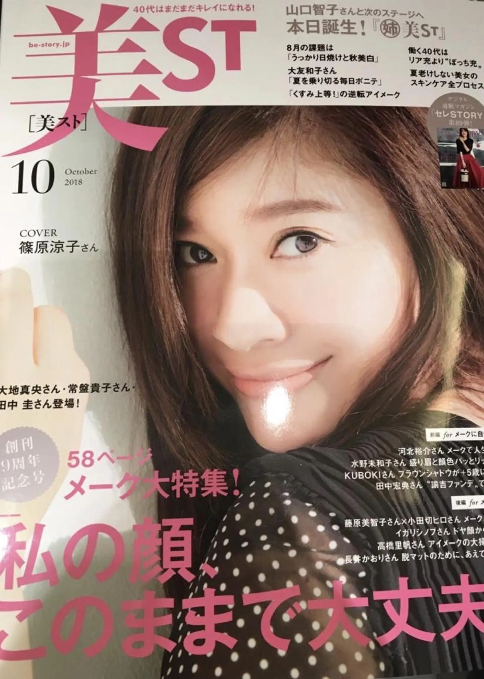 エステ BELINDA銀座店 ✨痩身エステサロン✨のエステ・リラクイメージ