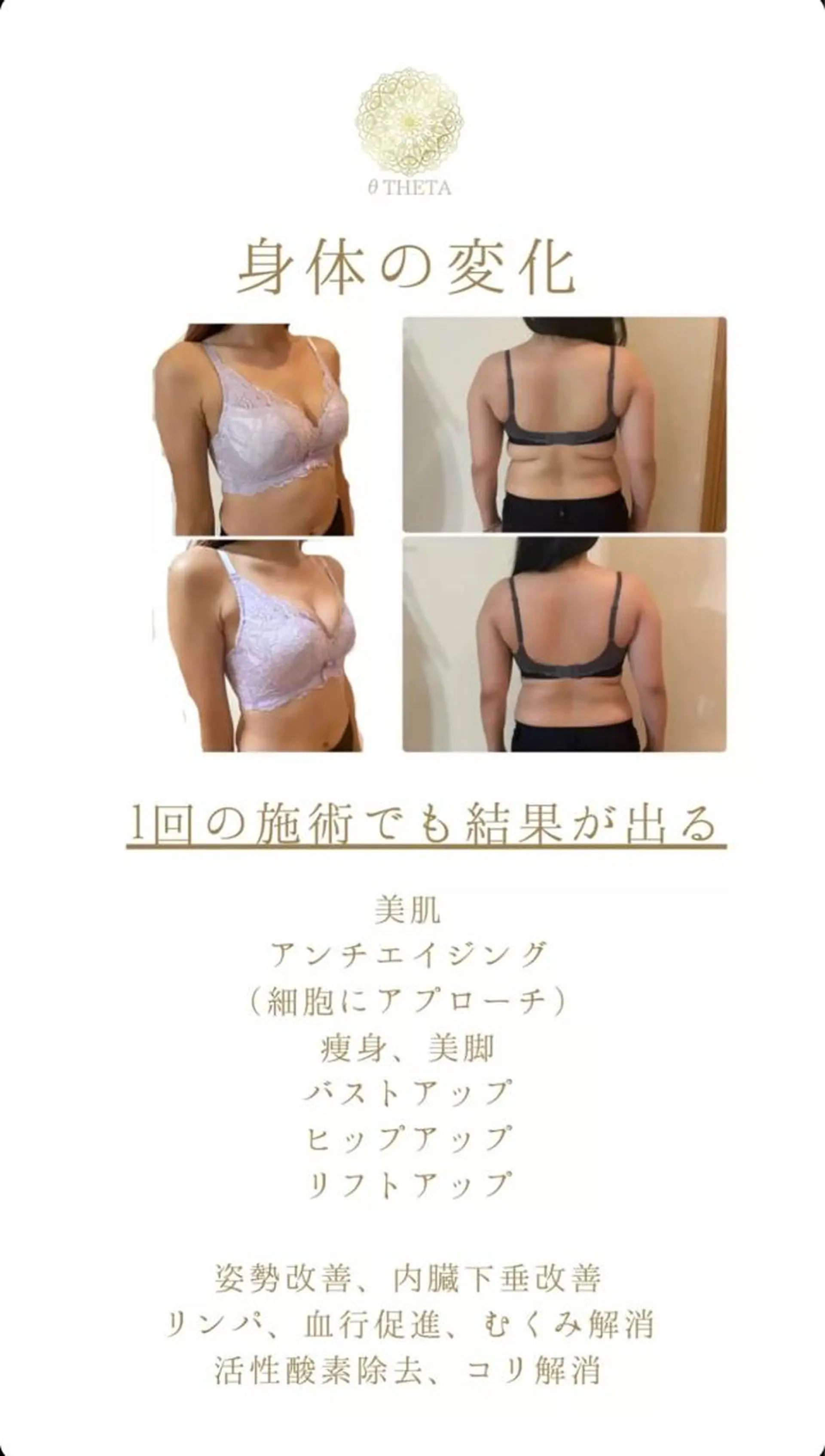 エステ リラク アンベリーノ Yuuriのエステ・リラクイメージ