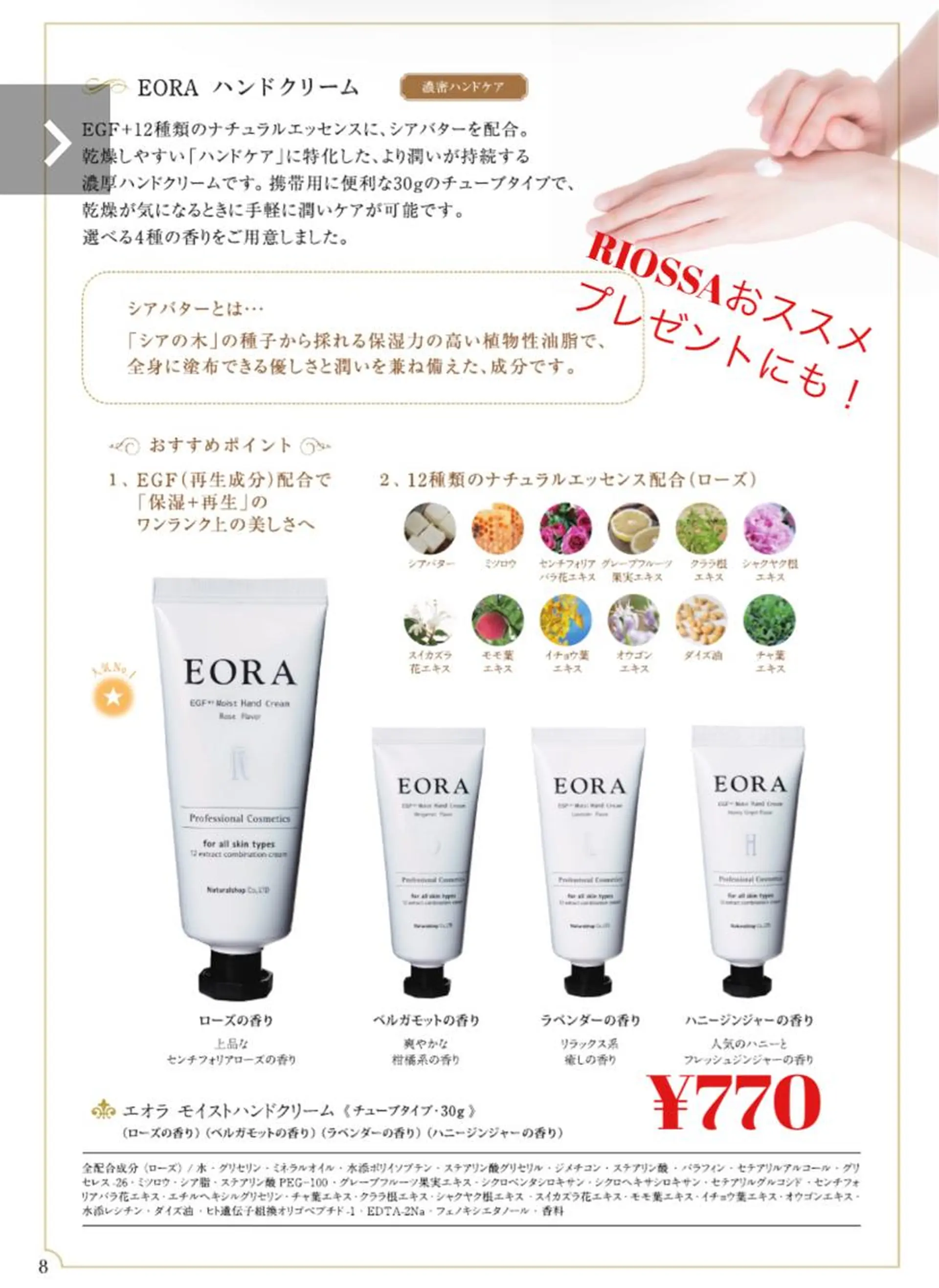 ネイル リオッサ  オブ ラグーン神戸店のエステ・リラクイメージ