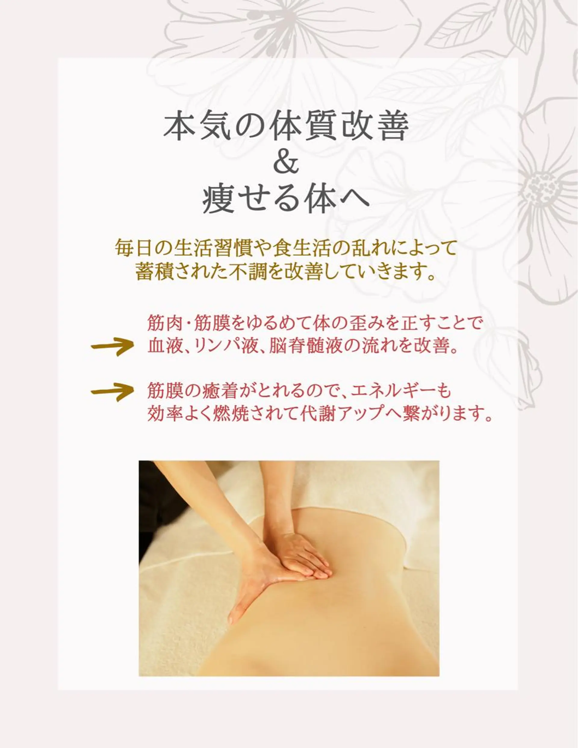 脳疲労を癒して体を 整えるアロマサロンのエステ・リラクイメージ