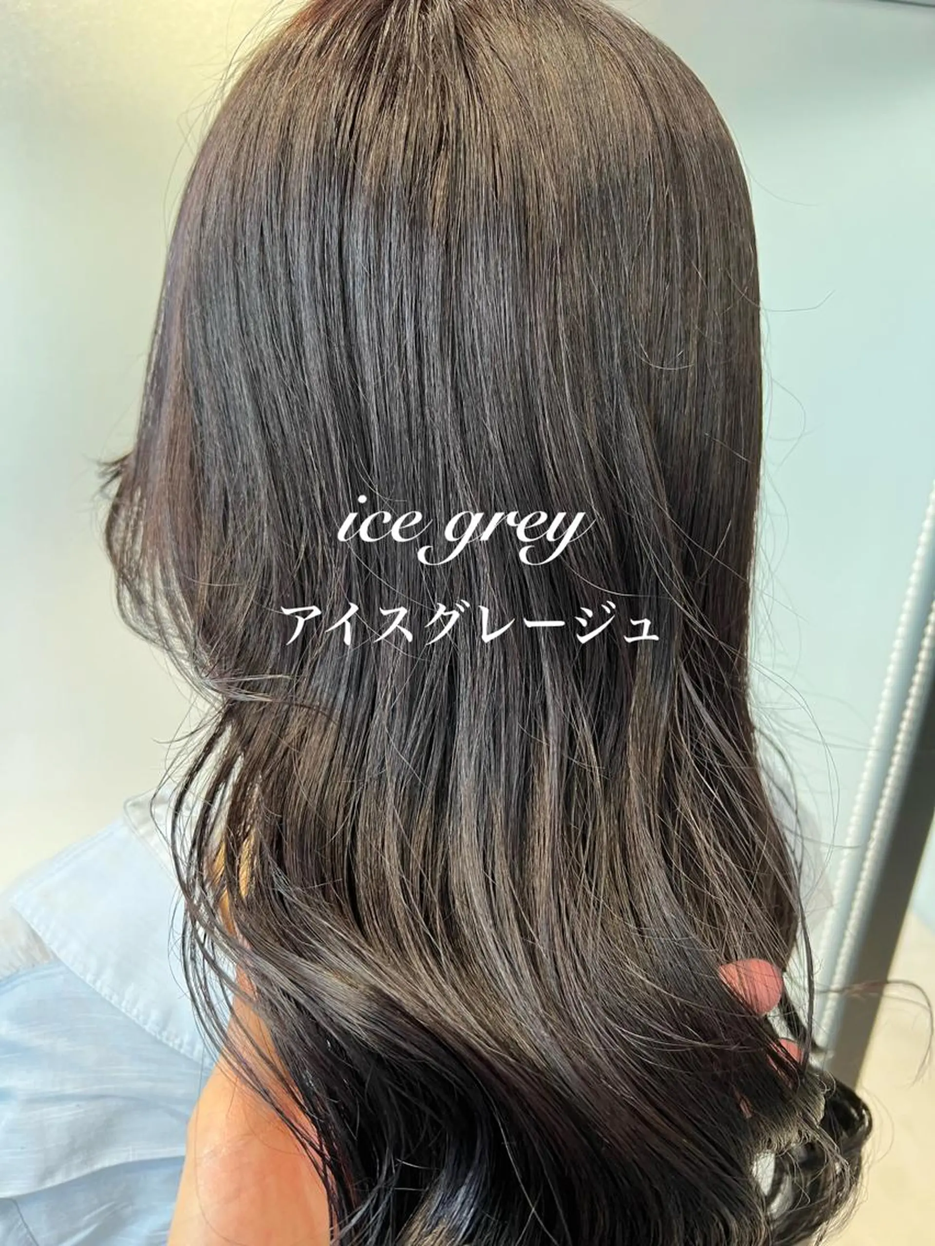 セミロング カラー 縮毛矯正　野口 恵のヘアスタイル