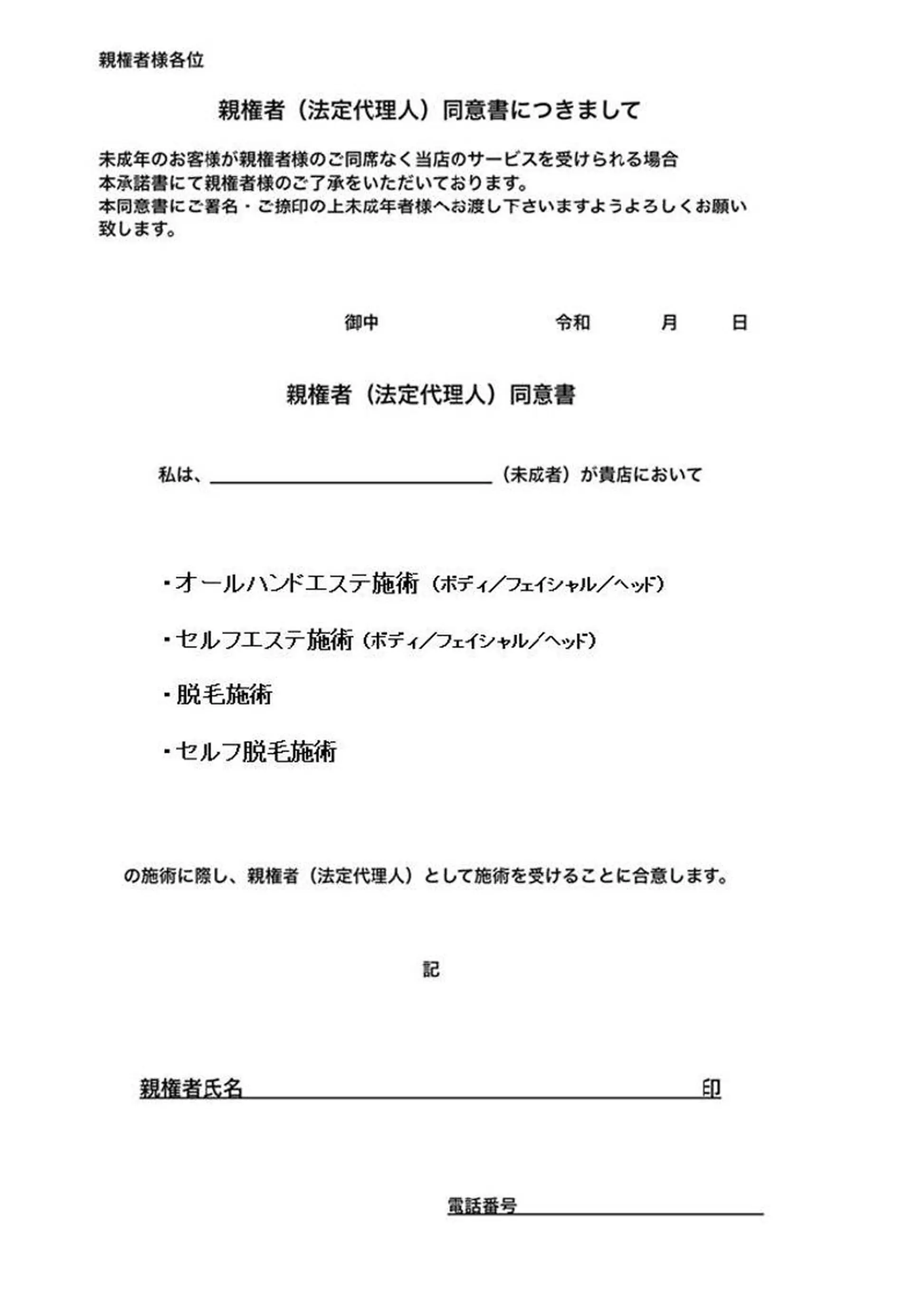 Esthetic _Preshのエステ・リラクイメージ