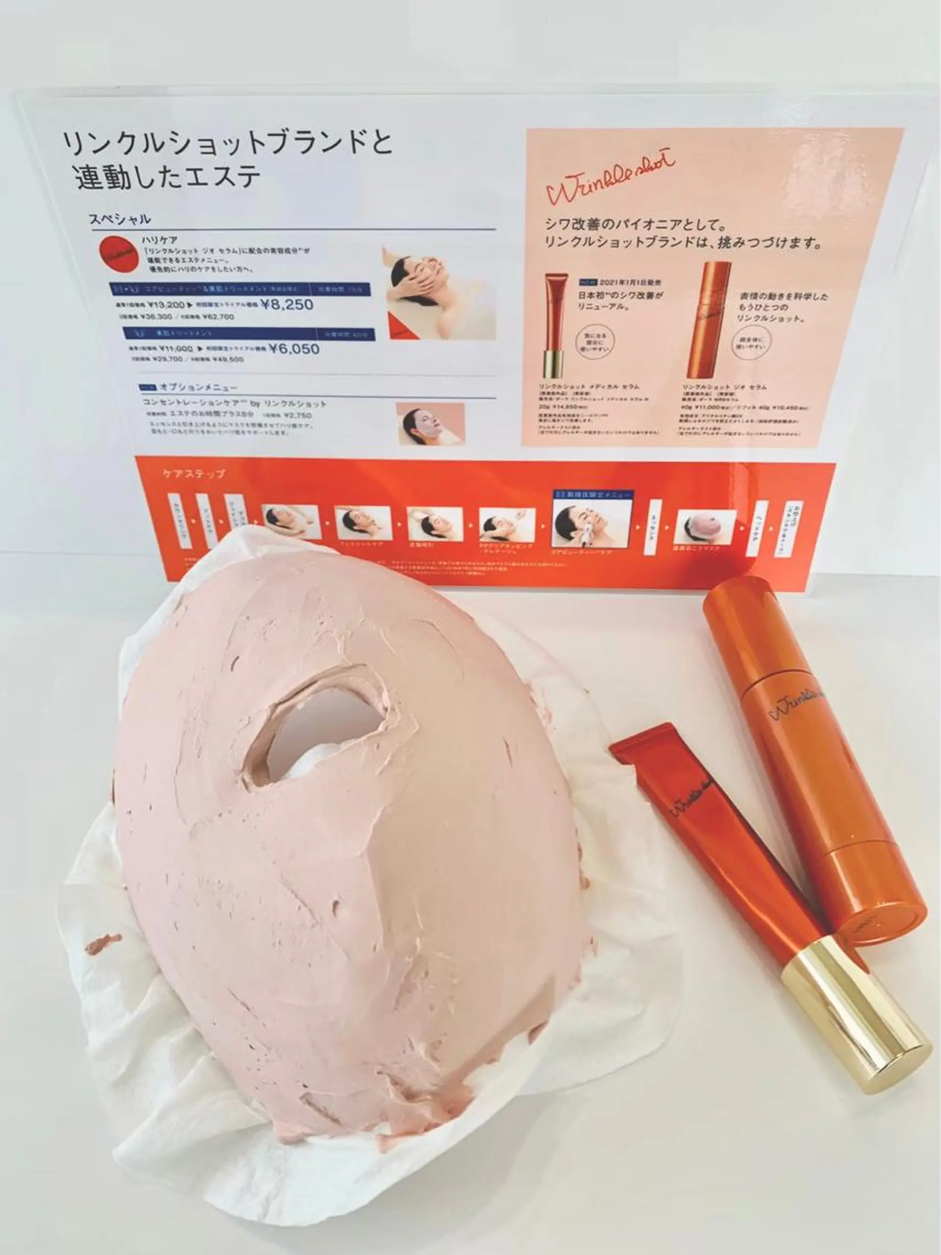 エステ ド・POLA鳥取東所属・エステド・POLA 鳥取東　上住のその他イメージ