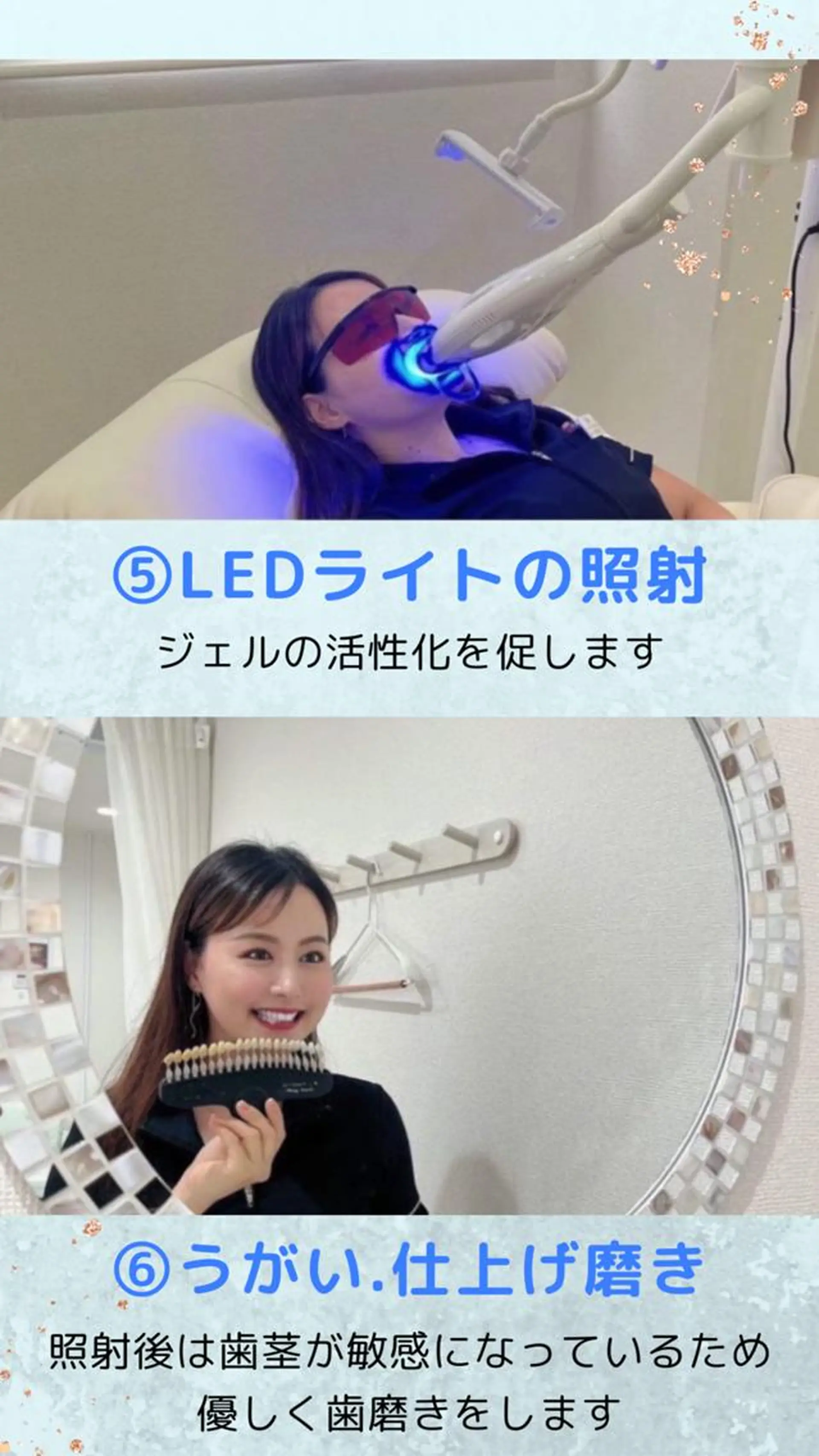 ホワイトニング ショップ葛西店のその他イメージ