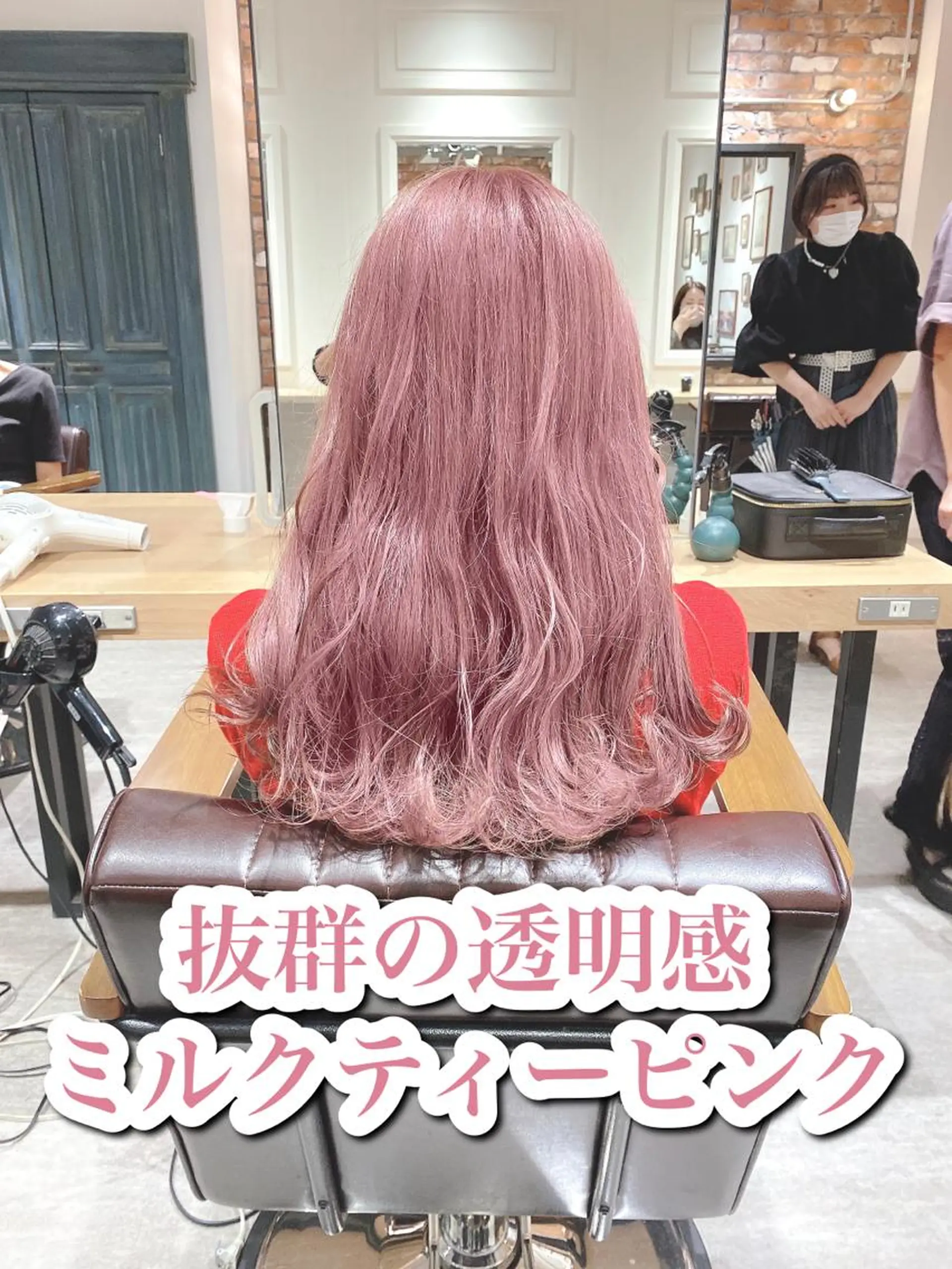 ロング カラー ピンクカラー 艶髪カラー 渡辺岳也のヘアスタイル