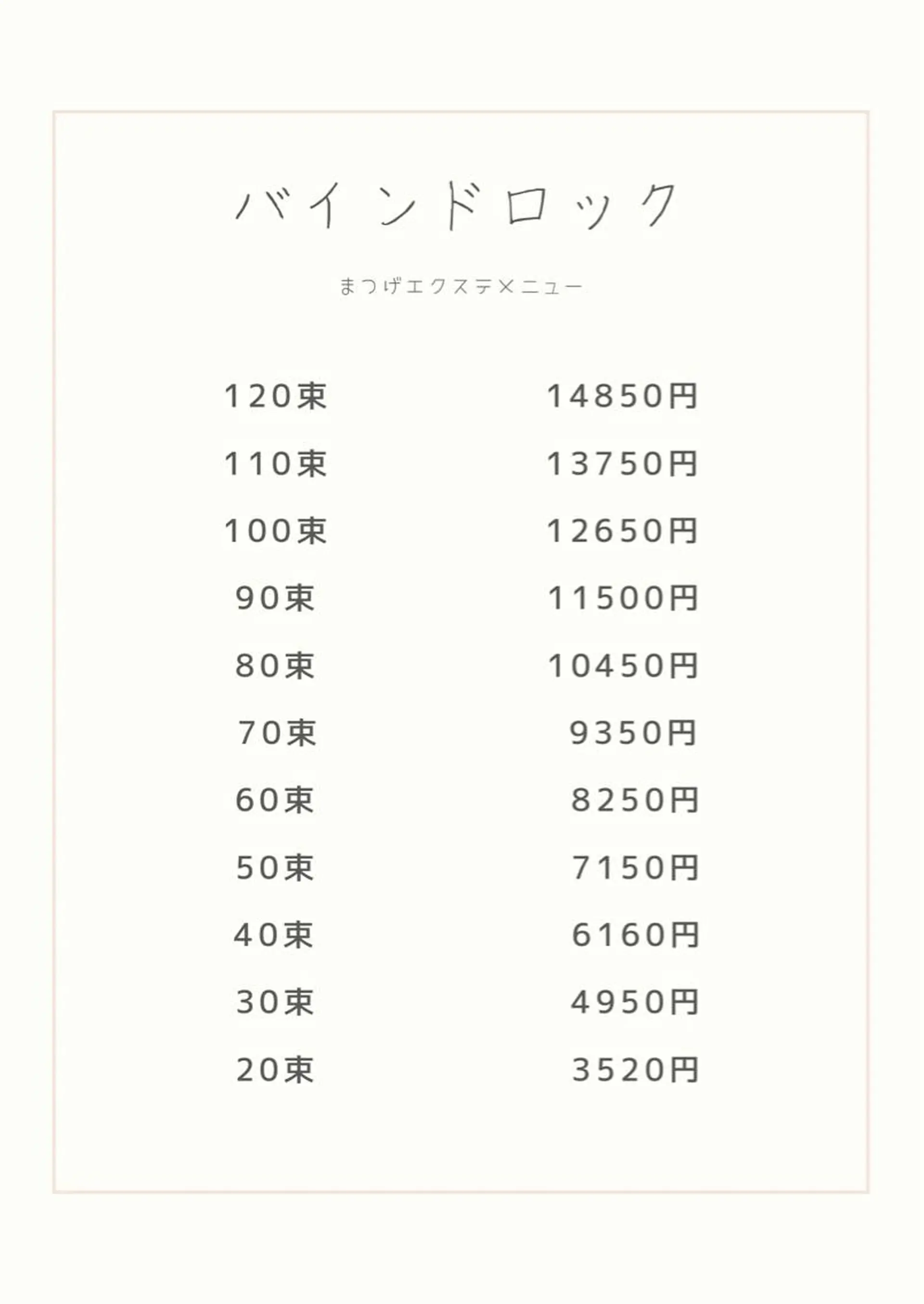 マツエク・マツパ ヘアアンドステ  シラトリ所属・シラトリ カヨのマツエク・マツパデザイン