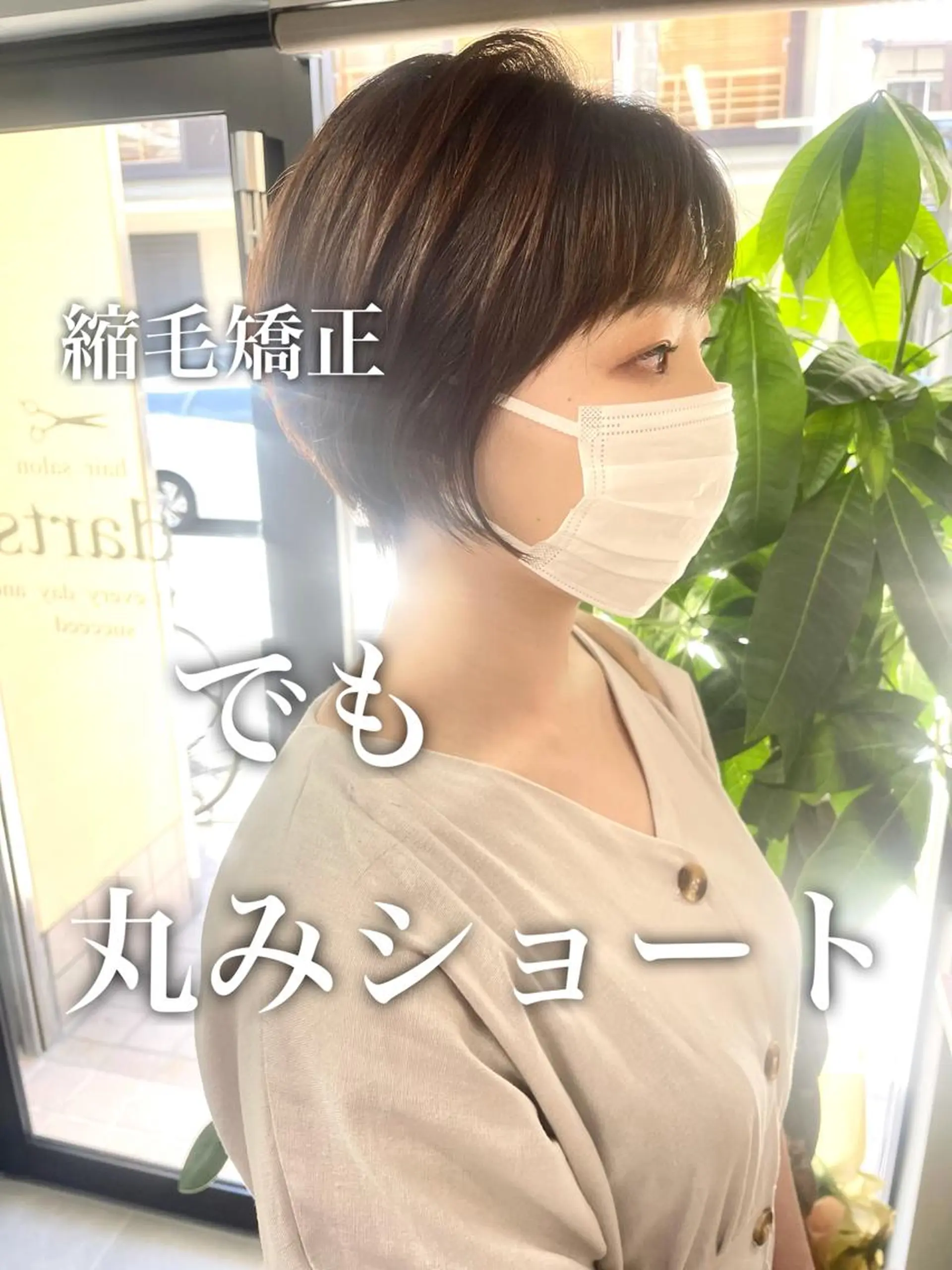 ショート ショートヘア darts所属・松永 雄樹のヘアスタイル