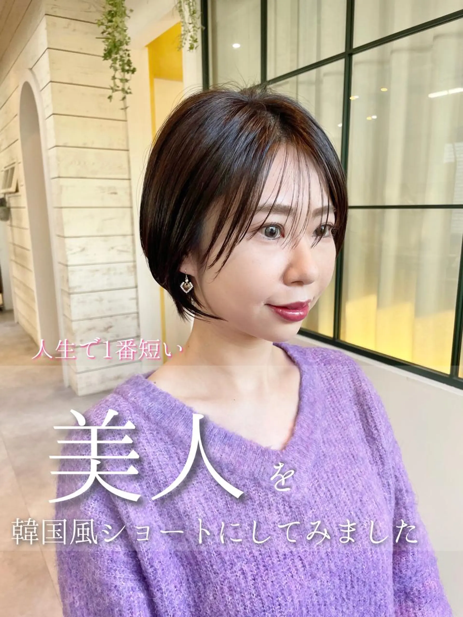 ショート 韓国風ヘア ひがし　まさし JYUNESU副代表のヘアスタイル